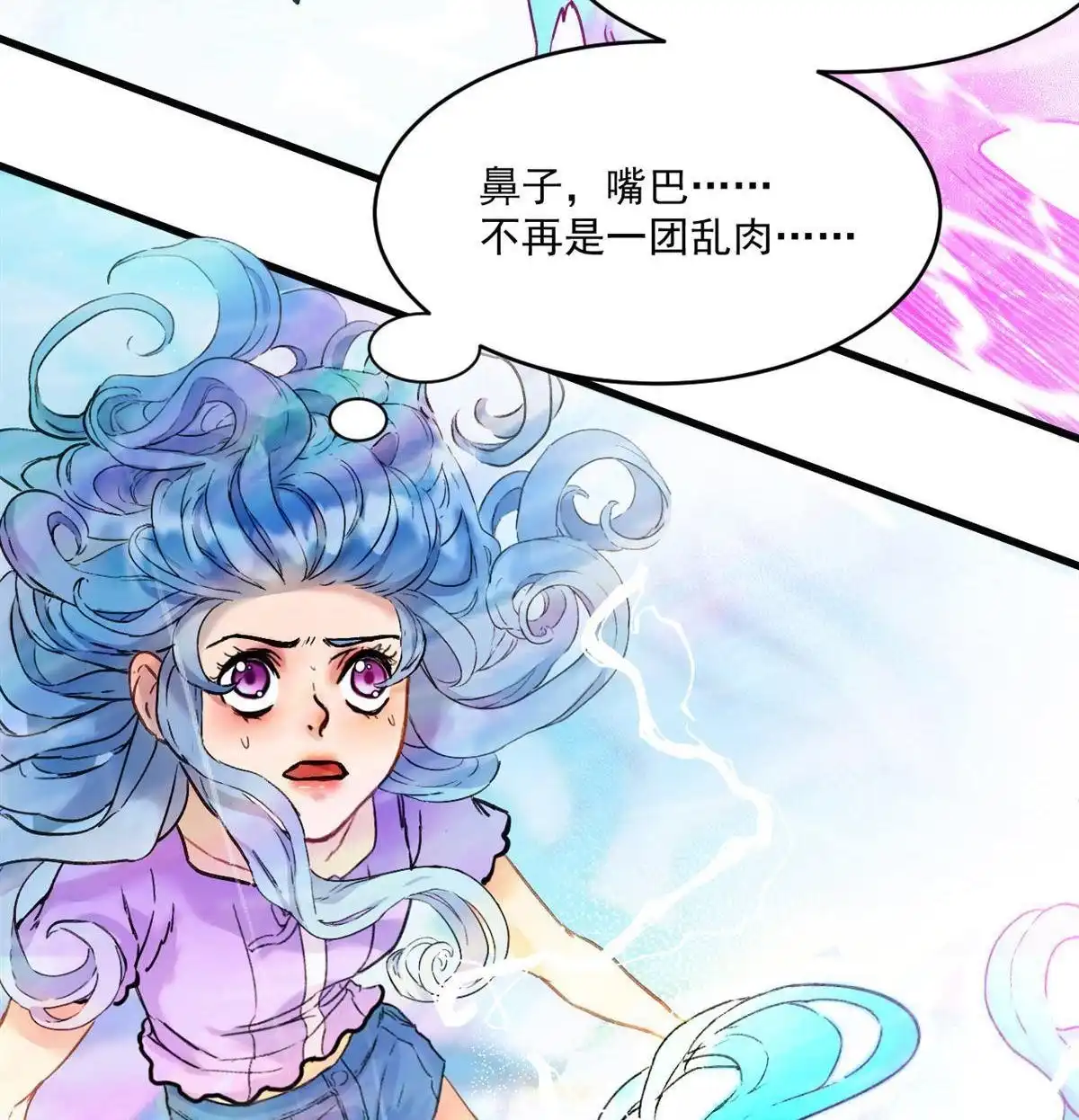 《蓝灵纪-超灵事件图鉴》第15回 变化 第10页