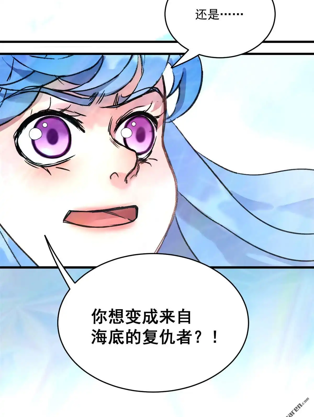 《蓝灵纪-超灵事件图鉴》第15回 变化 第36页