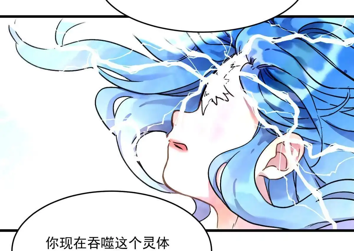 《蓝灵纪-超灵事件图鉴》第15回 变化 第34页