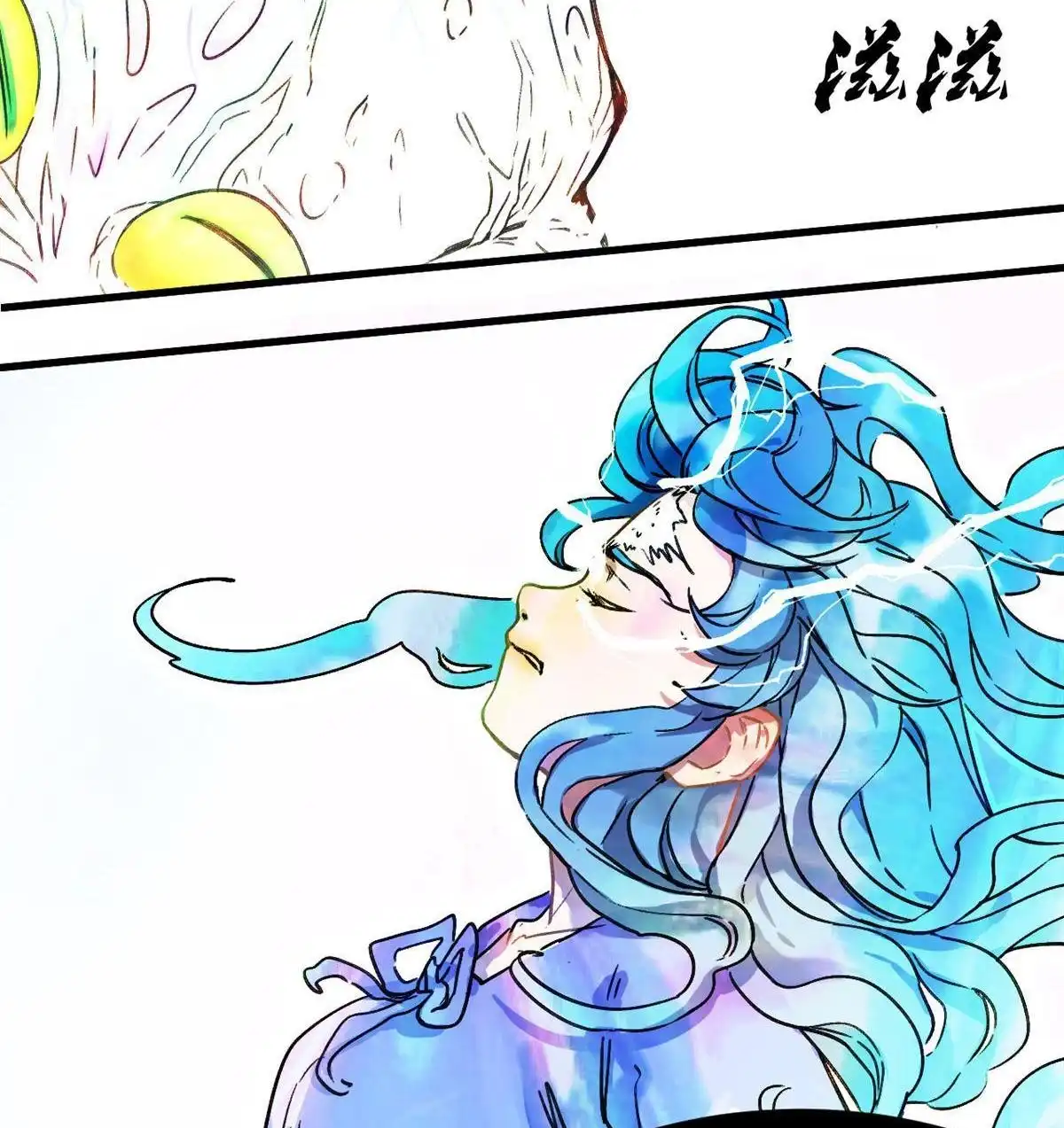 《蓝灵纪-超灵事件图鉴》第15回 变化 第40页