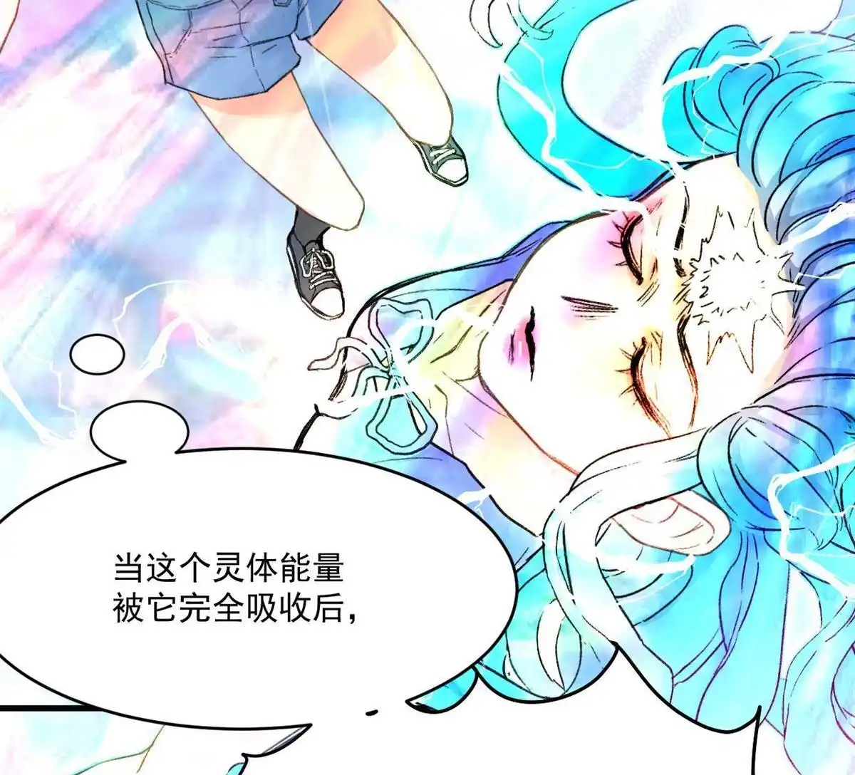 《蓝灵纪-超灵事件图鉴》第15回 变化 第11页