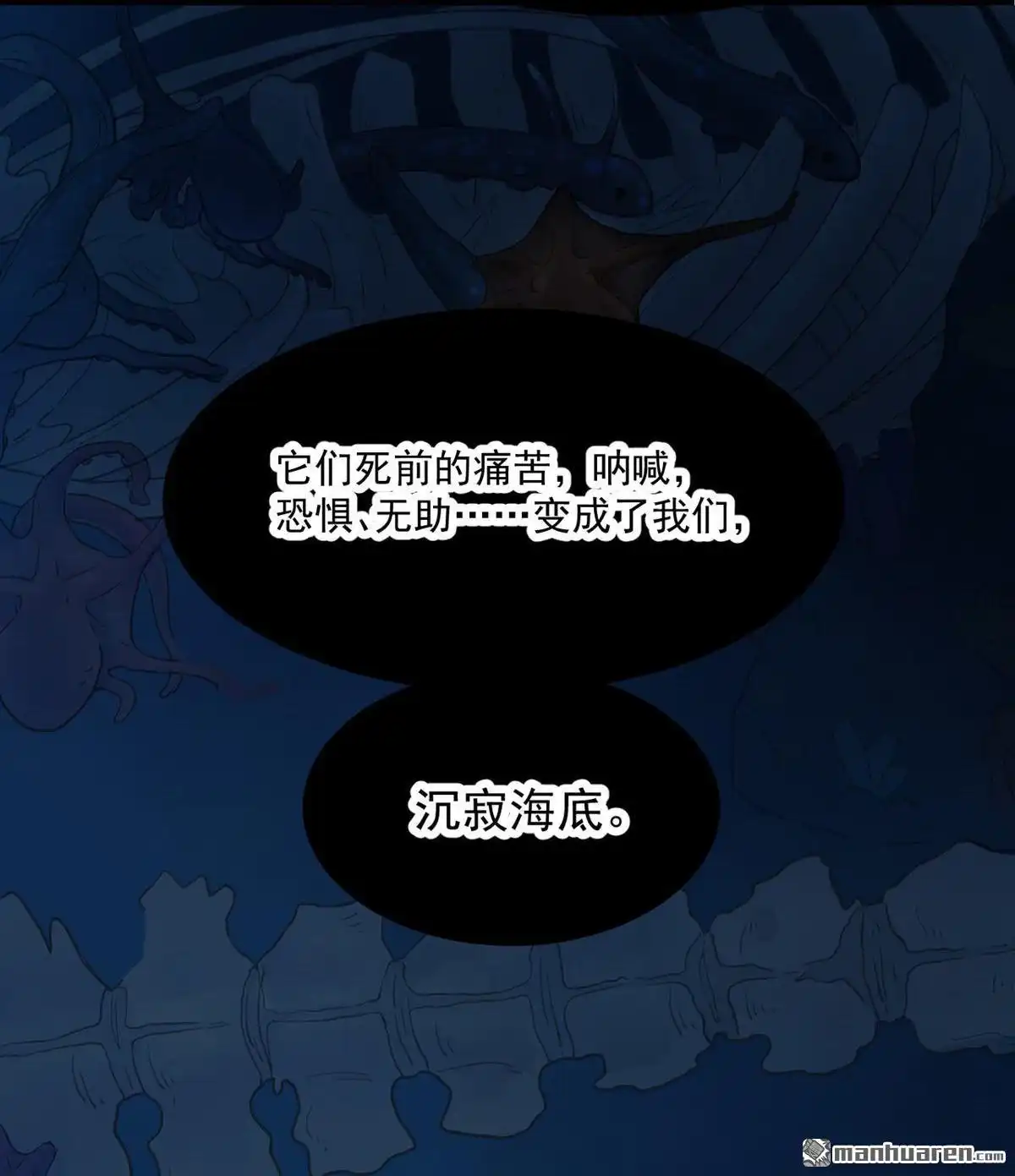 《蓝灵纪-超灵事件图鉴》第15回 变化 第30页