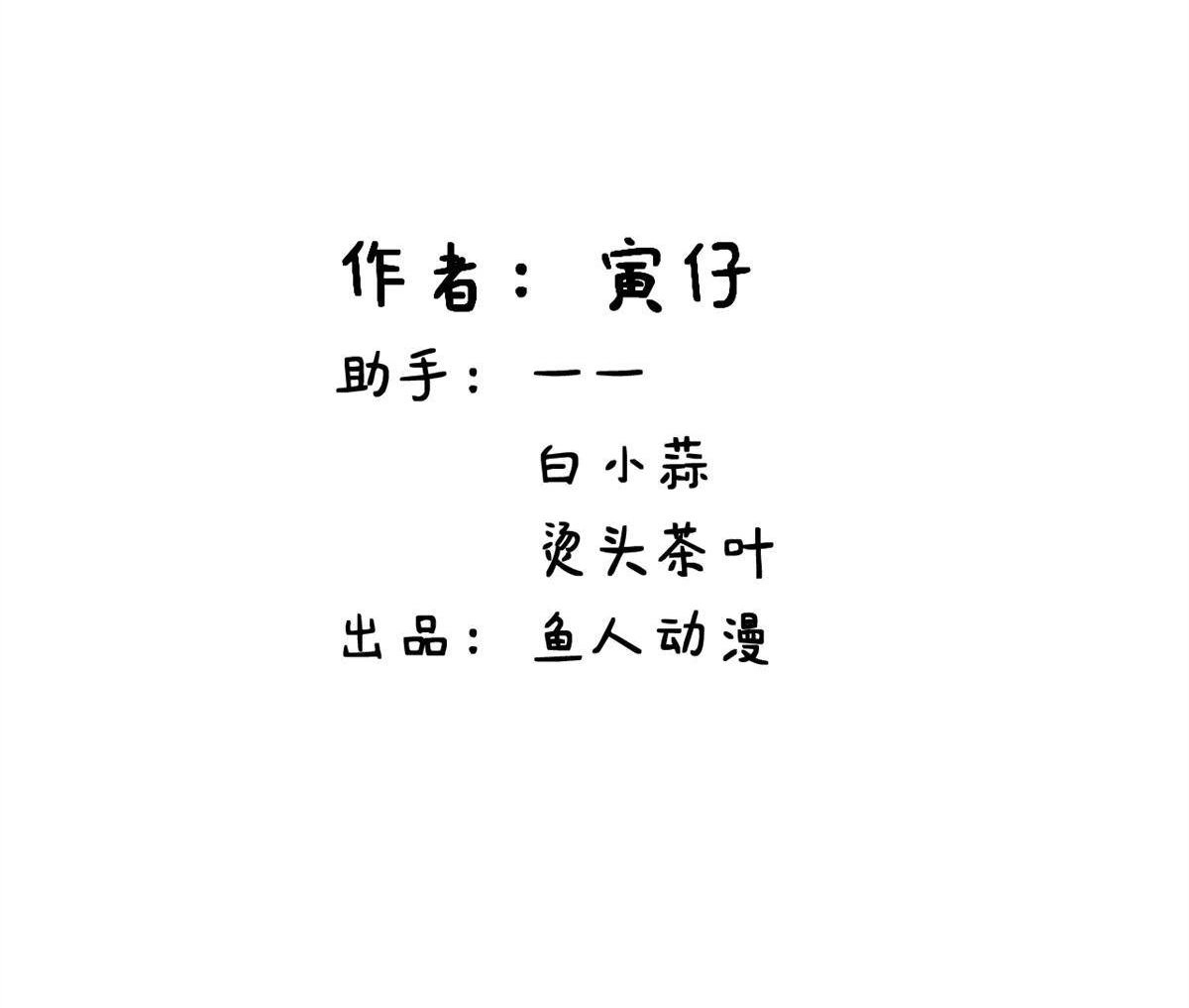 《蓝灵纪-超灵事件图鉴》第15回 变化 第2页