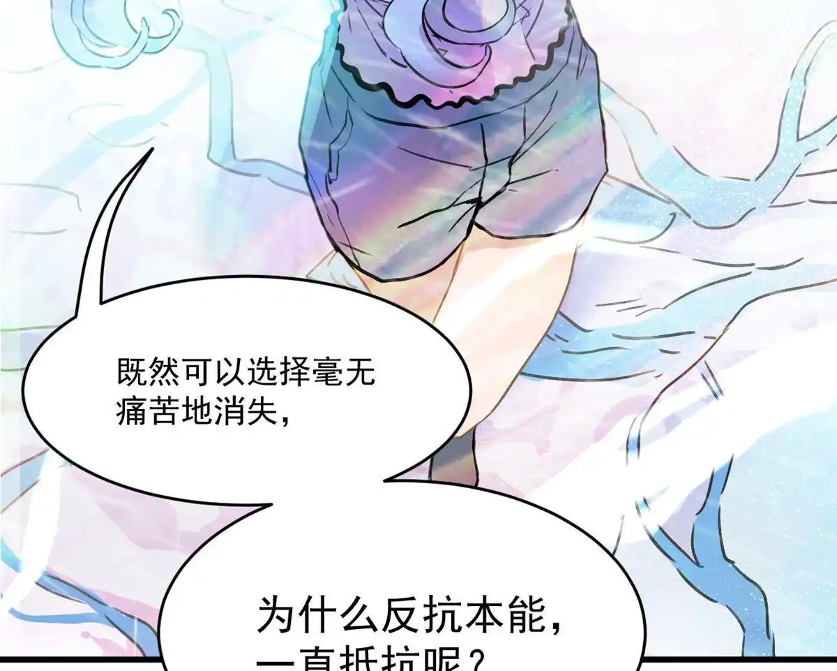 《蓝灵纪-超灵事件图鉴》第16回 本能 第11页