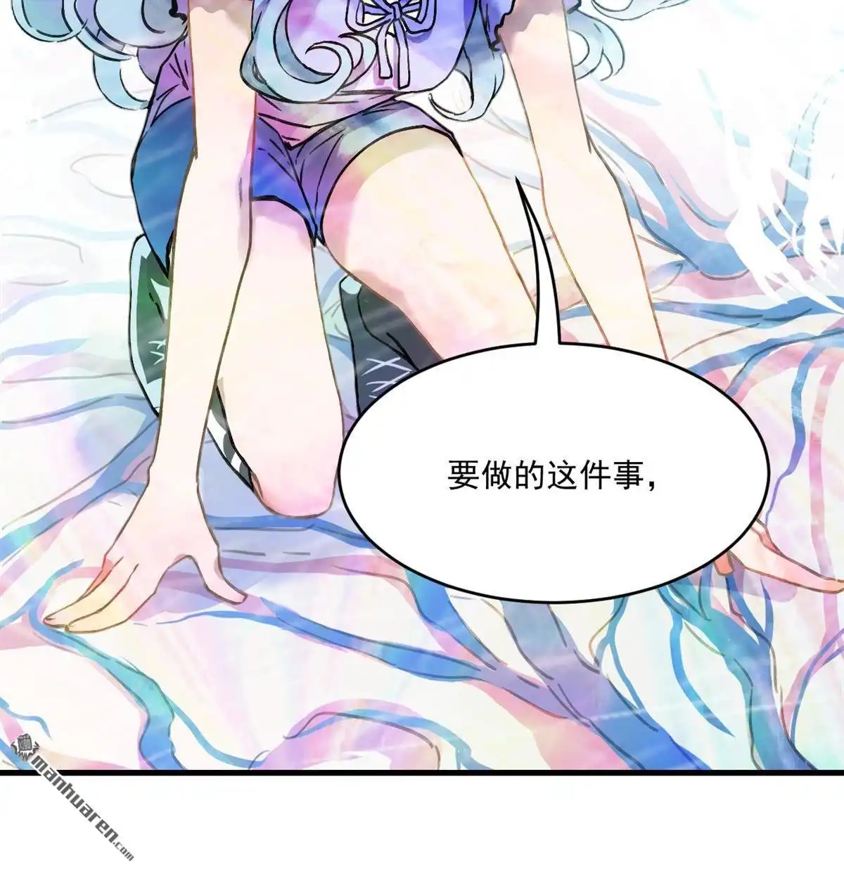 《蓝灵纪-超灵事件图鉴》第16回 本能 第20页
