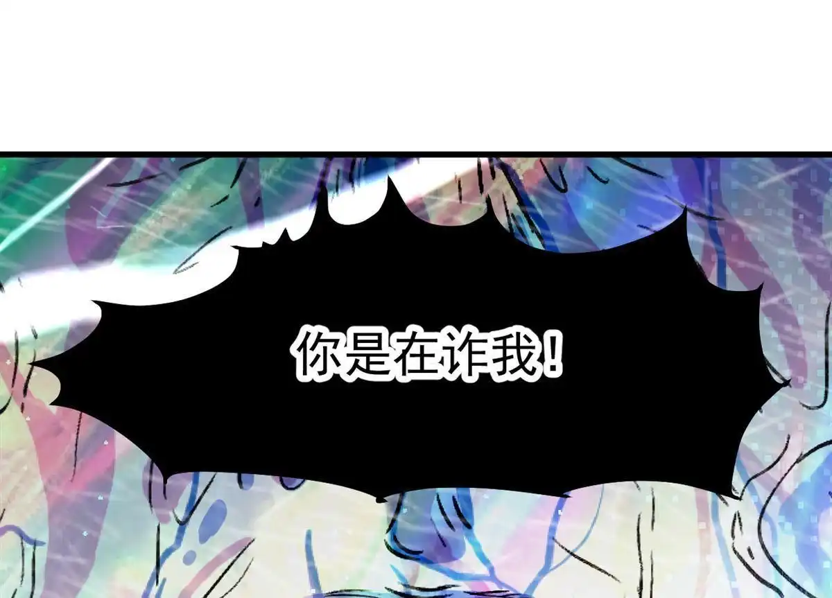 《蓝灵纪-超灵事件图鉴》第16回 本能 第15页