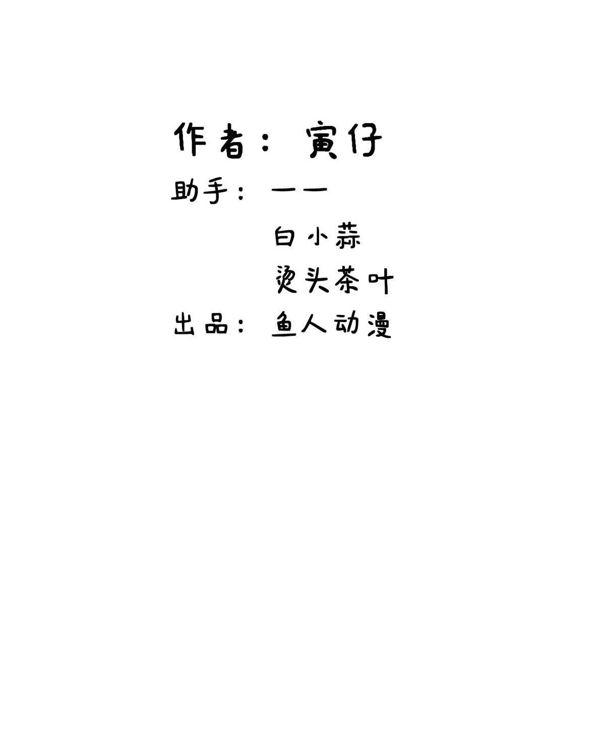 《蓝灵纪-超灵事件图鉴》第16回 本能 第2页
