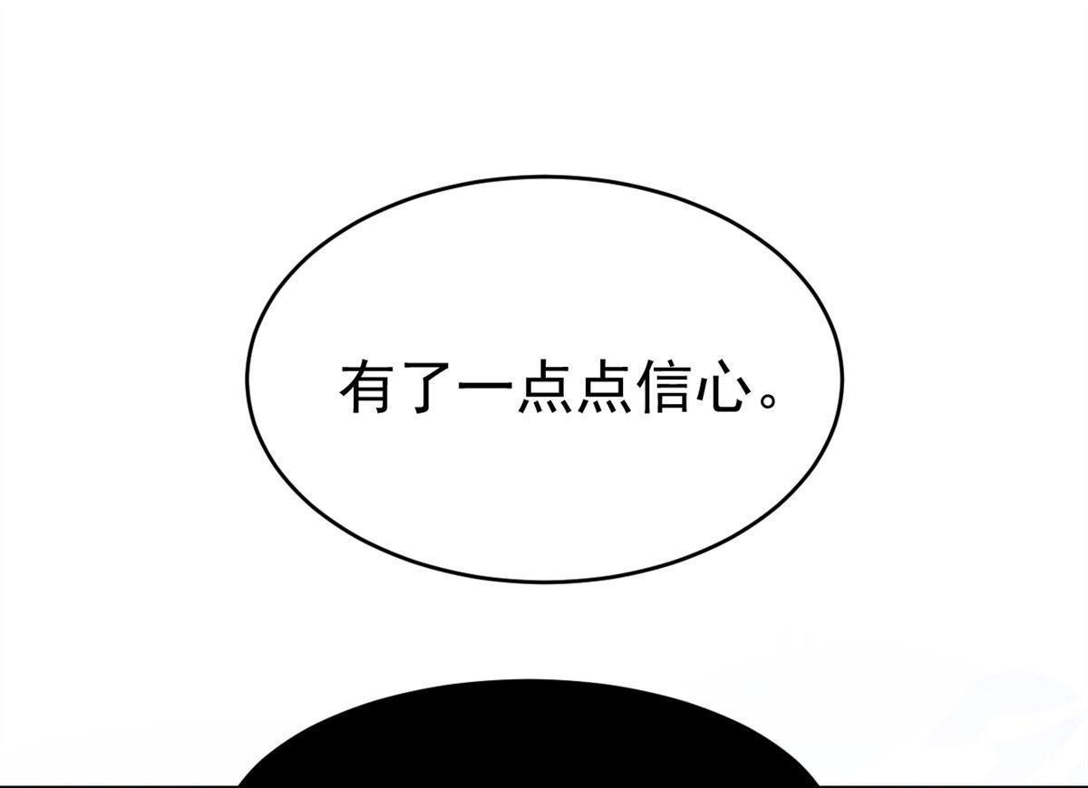 《蓝灵纪-超灵事件图鉴》第16回 本能 第21页