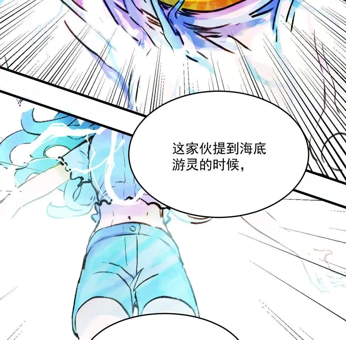 《蓝灵纪-超灵事件图鉴》第16回 本能 第28页