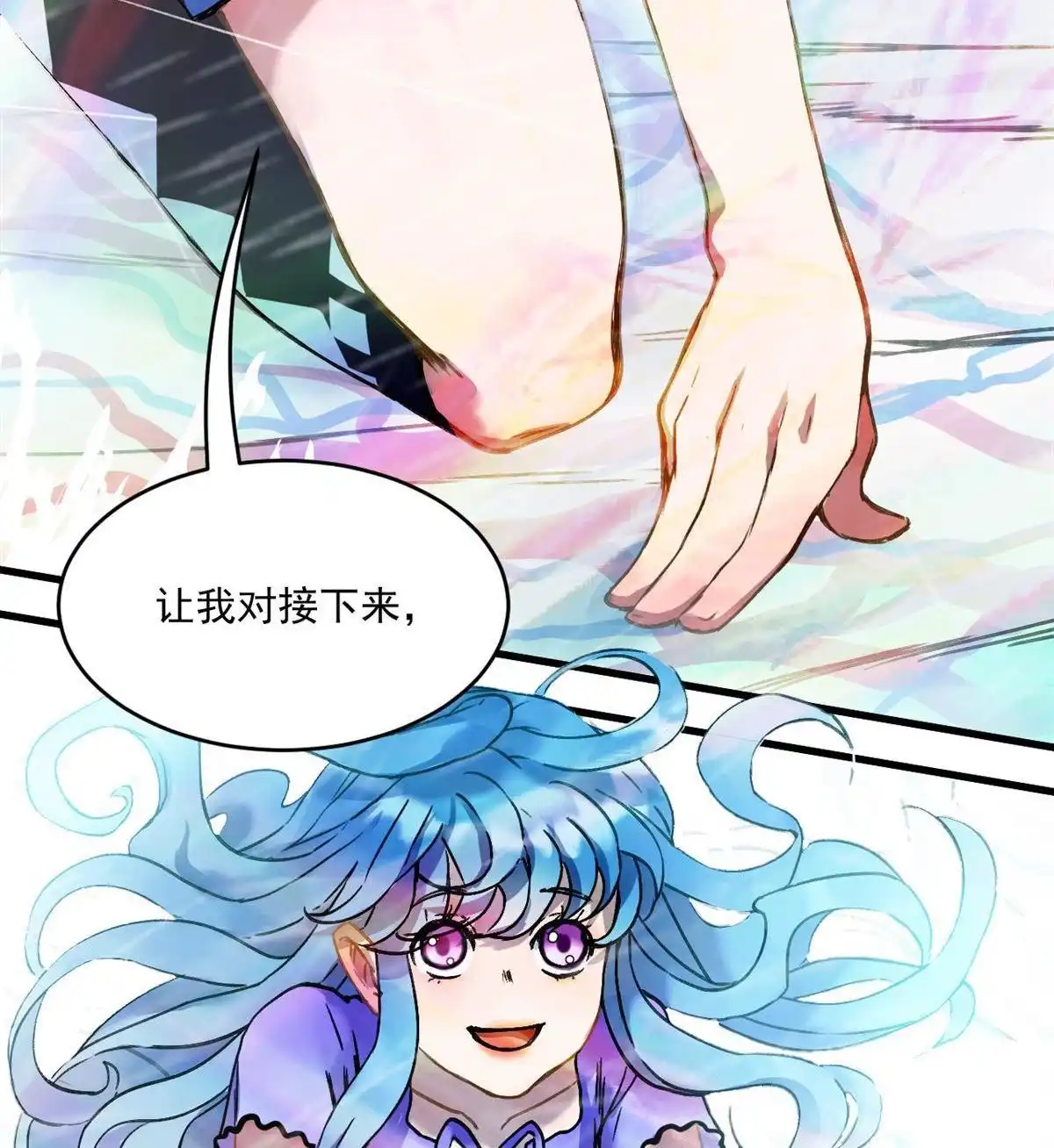 《蓝灵纪-超灵事件图鉴》第16回 本能 第19页