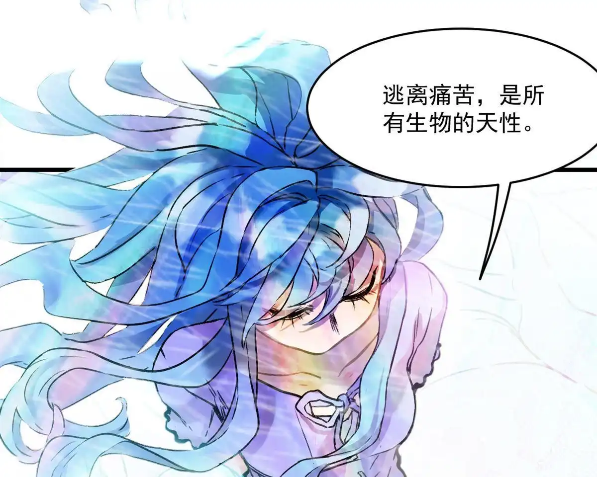 《蓝灵纪-超灵事件图鉴》第16回 本能 第10页