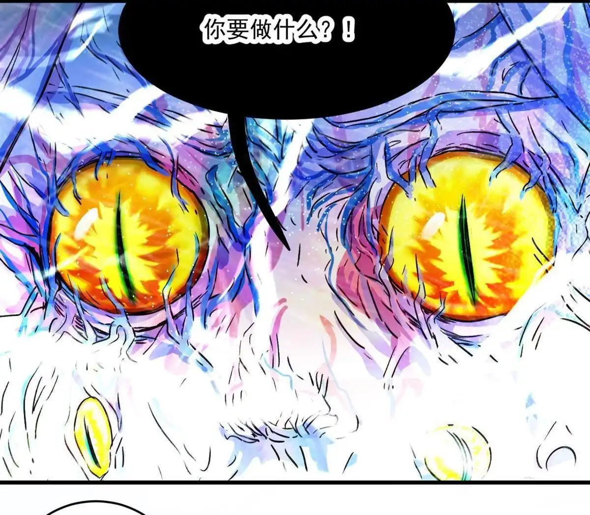 《蓝灵纪-超灵事件图鉴》第16回 本能 第22页