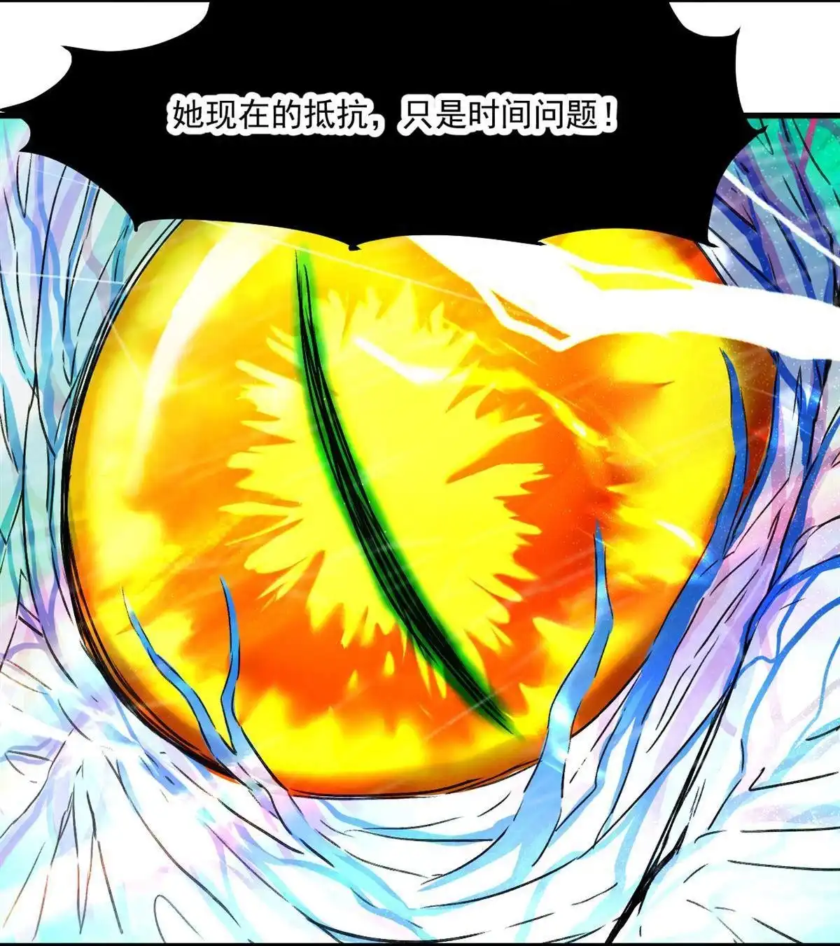 《蓝灵纪-超灵事件图鉴》第16回 本能 第8页