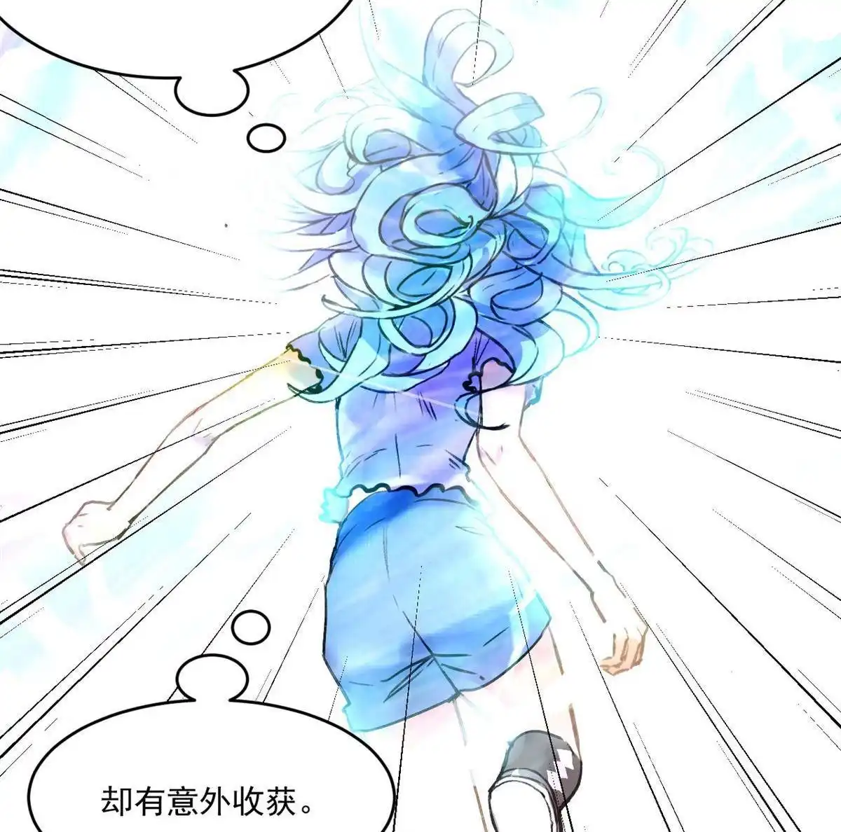 《蓝灵纪-超灵事件图鉴》第16回 本能 第25页