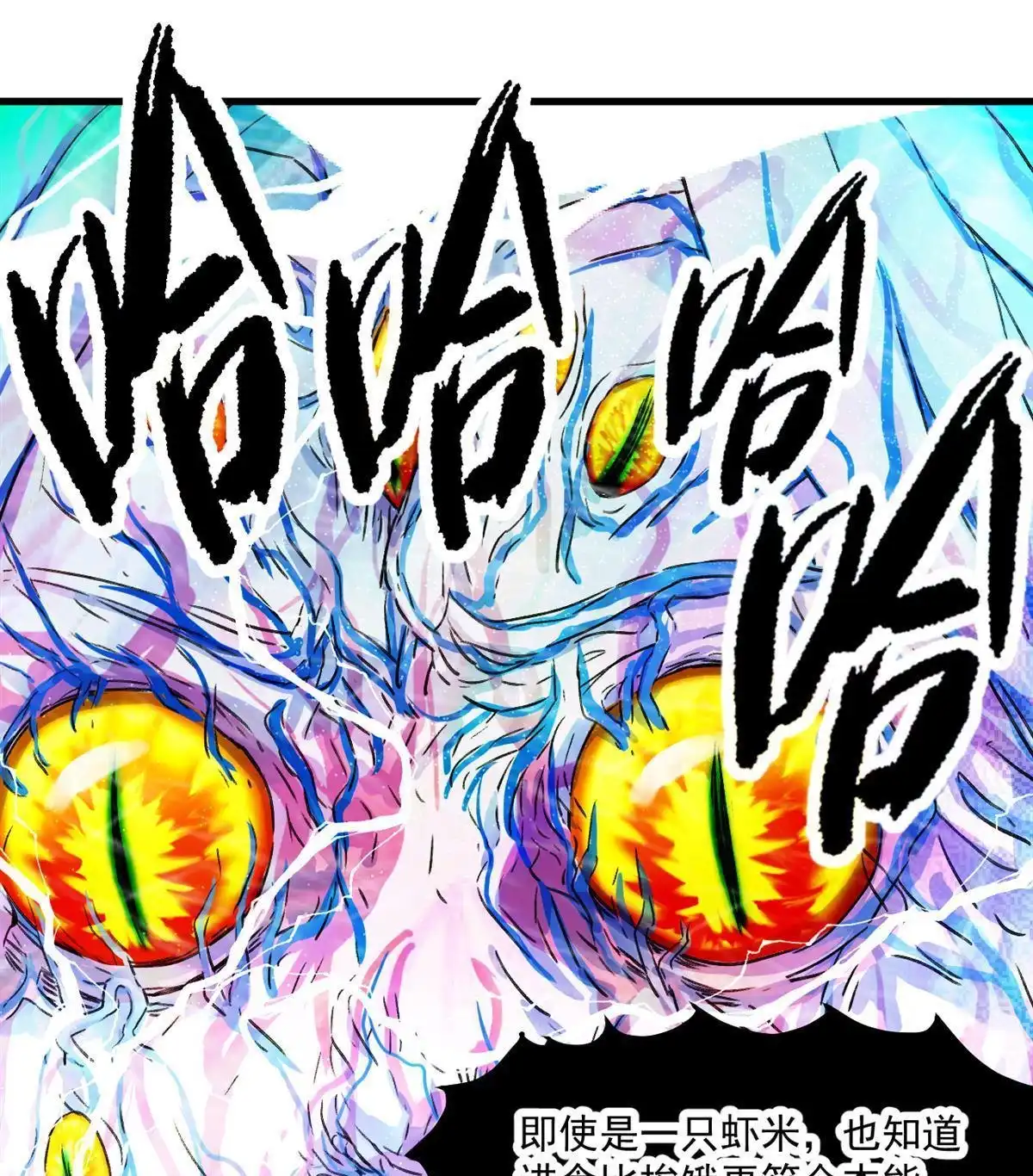 《蓝灵纪-超灵事件图鉴》第16回 本能 第5页