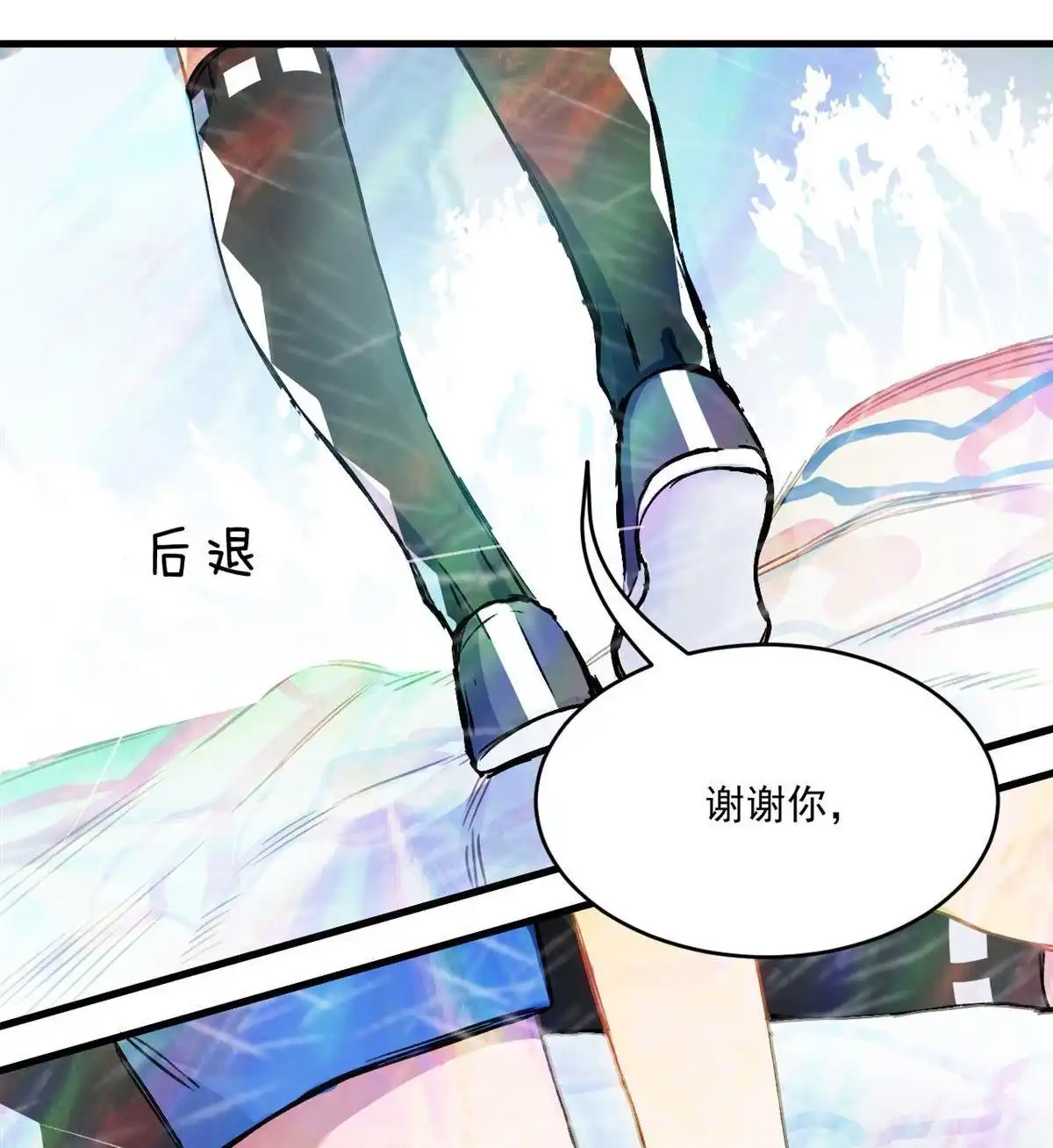 《蓝灵纪-超灵事件图鉴》第16回 本能 第18页