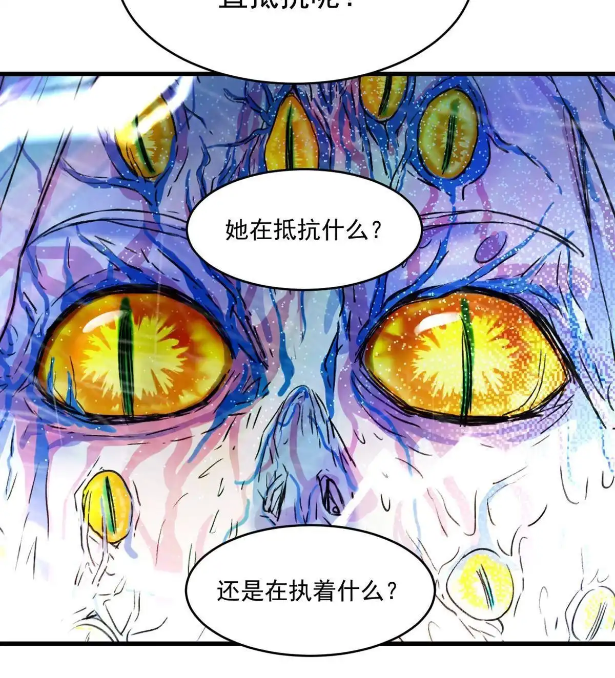 《蓝灵纪-超灵事件图鉴》第16回 本能 第12页