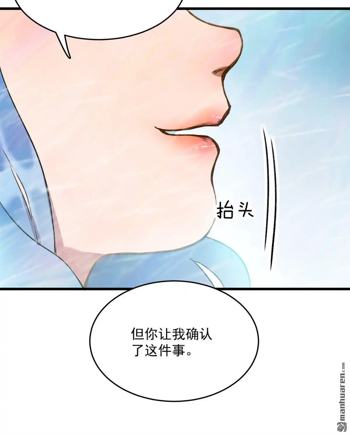 《蓝灵纪-超灵事件图鉴》第16回 本能 第14页