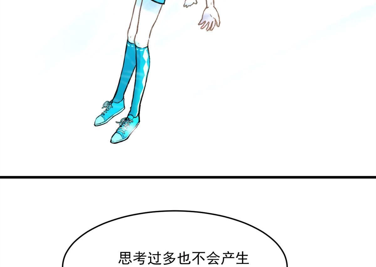 《蓝灵纪-超灵事件图鉴》第16回 本能 第37页