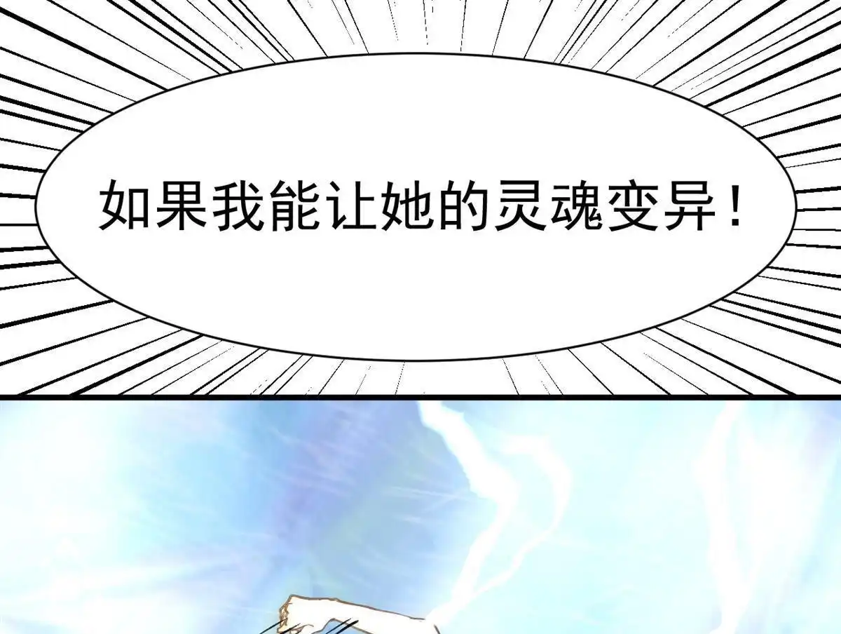 《蓝灵纪-超灵事件图鉴》第16回 本能 第35页