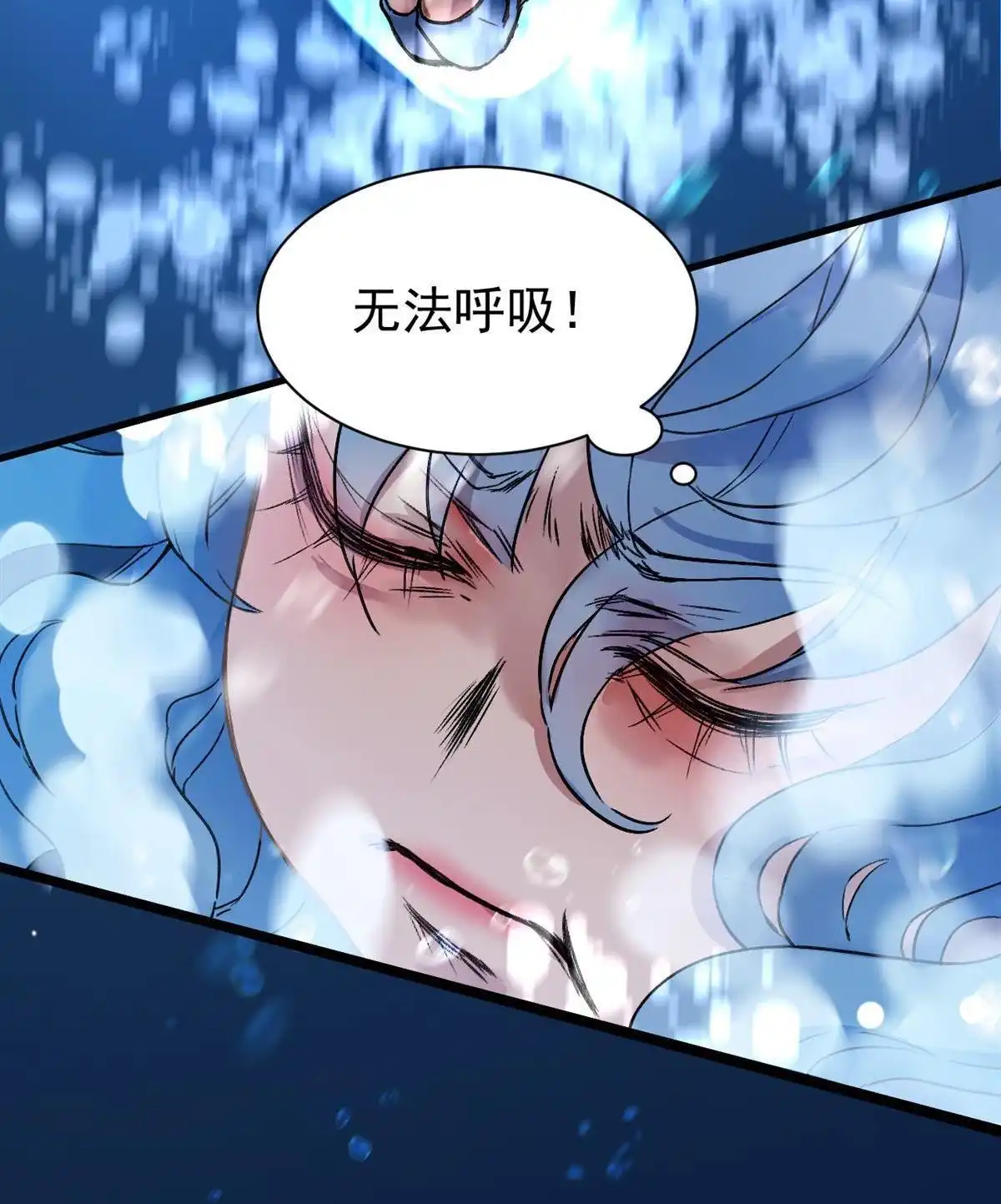 《蓝灵纪-超灵事件图鉴》第17回 成功？失败？ 第35页