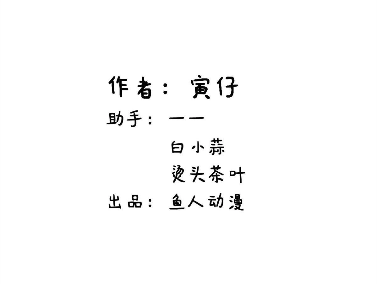 《蓝灵纪-超灵事件图鉴》第17回 成功？失败？ 第2页