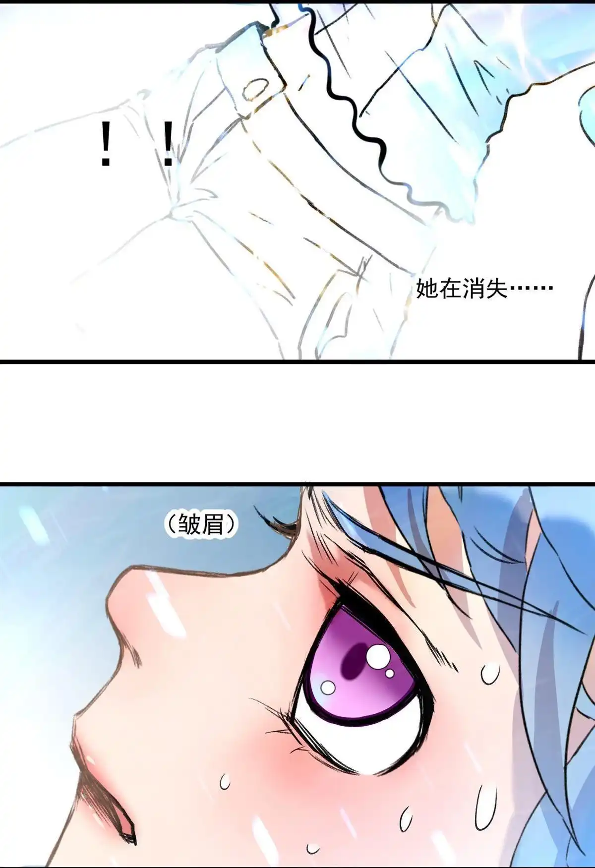《蓝灵纪-超灵事件图鉴》第17回 成功？失败？ 第25页