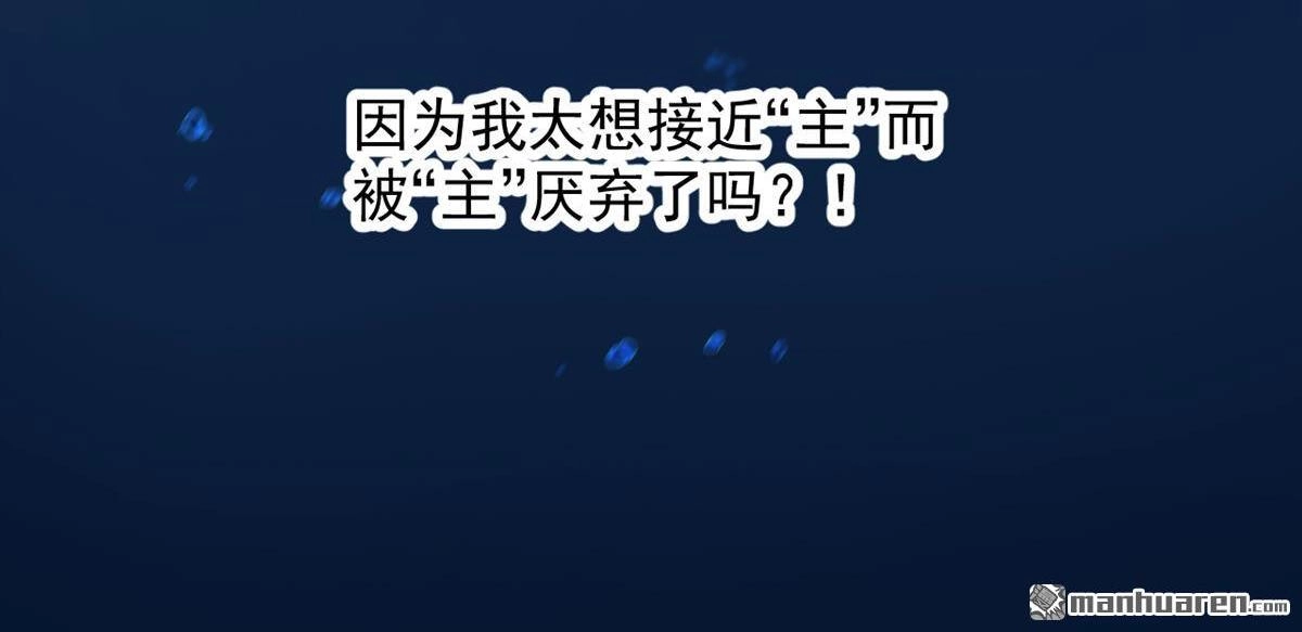 《蓝灵纪-超灵事件图鉴》第17回 成功？失败？ 第36页