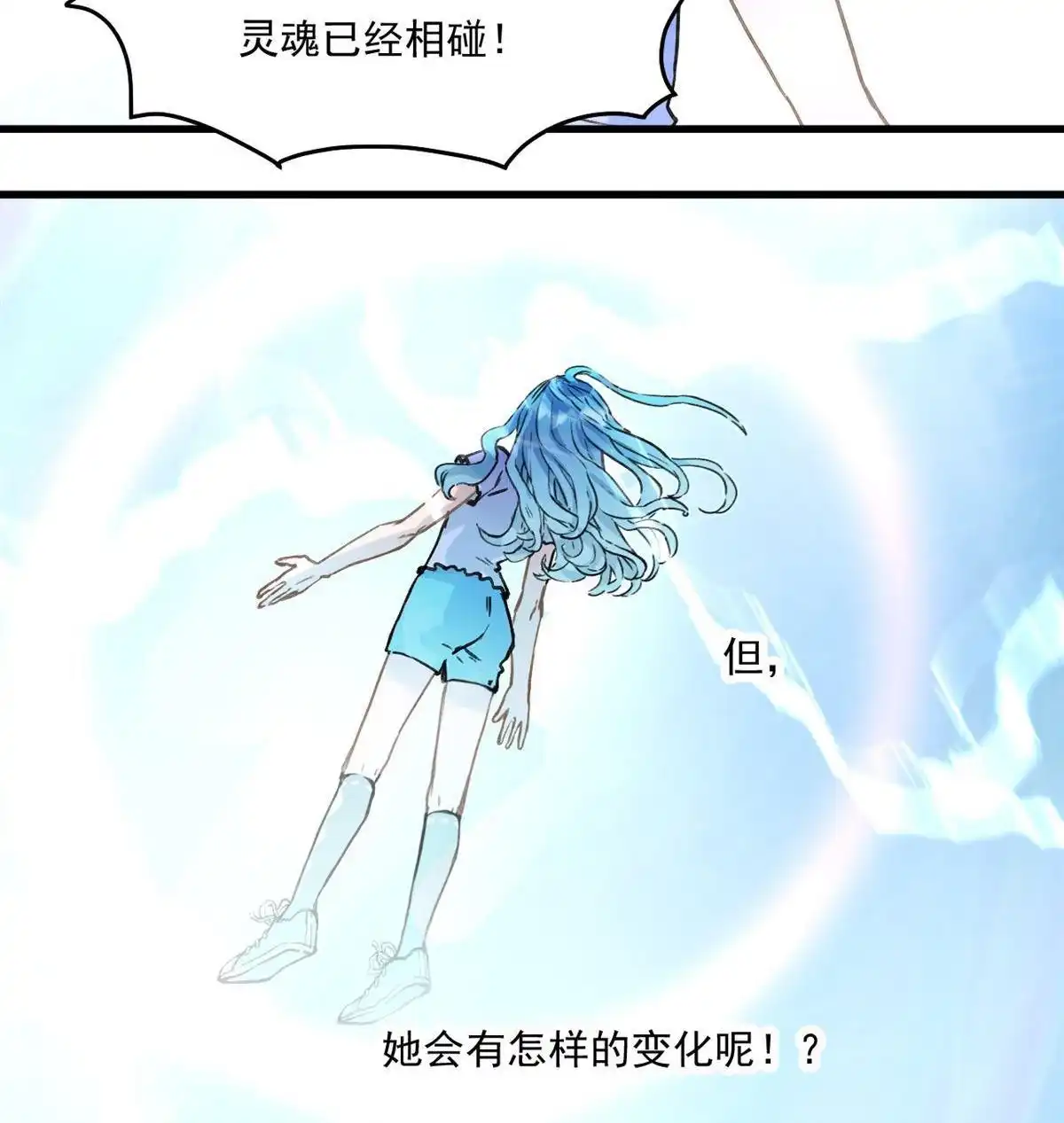 《蓝灵纪-超灵事件图鉴》第17回 成功？失败？ 第19页