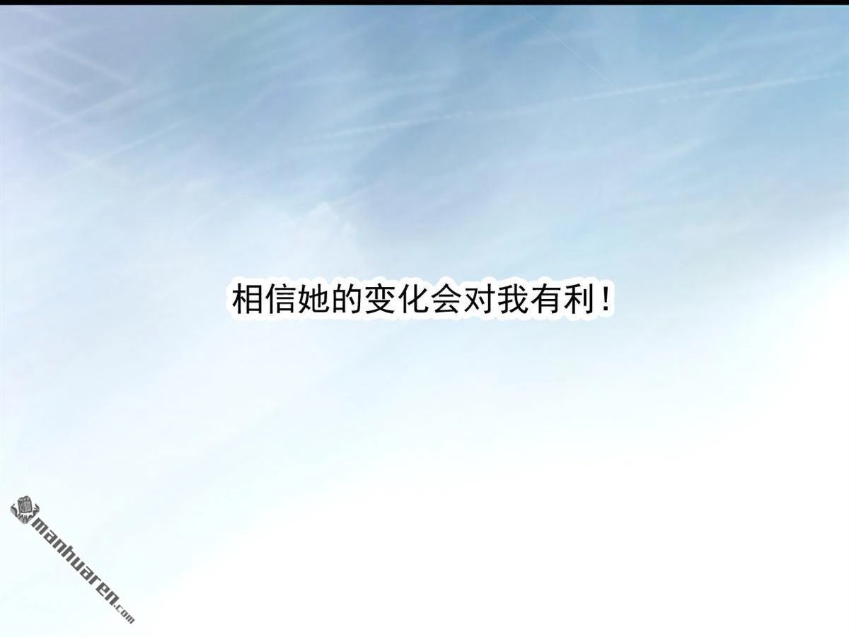 《蓝灵纪-超灵事件图鉴》第17回 成功？失败？ 第21页