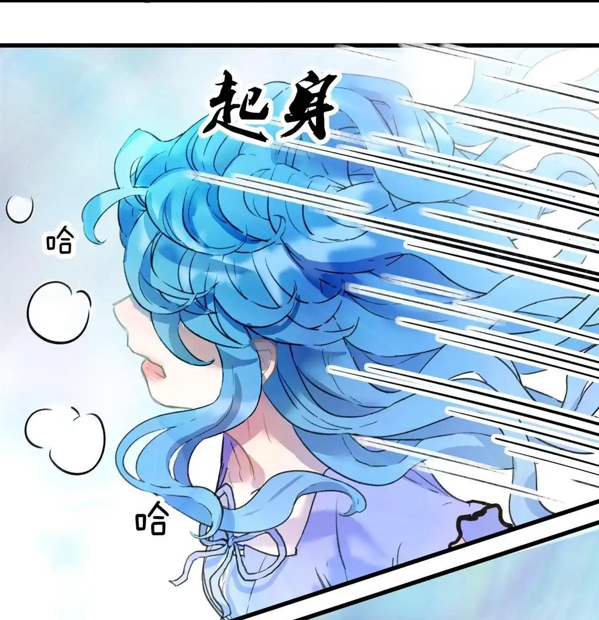 《蓝灵纪-超灵事件图鉴》第17回 成功？失败？ 第17页