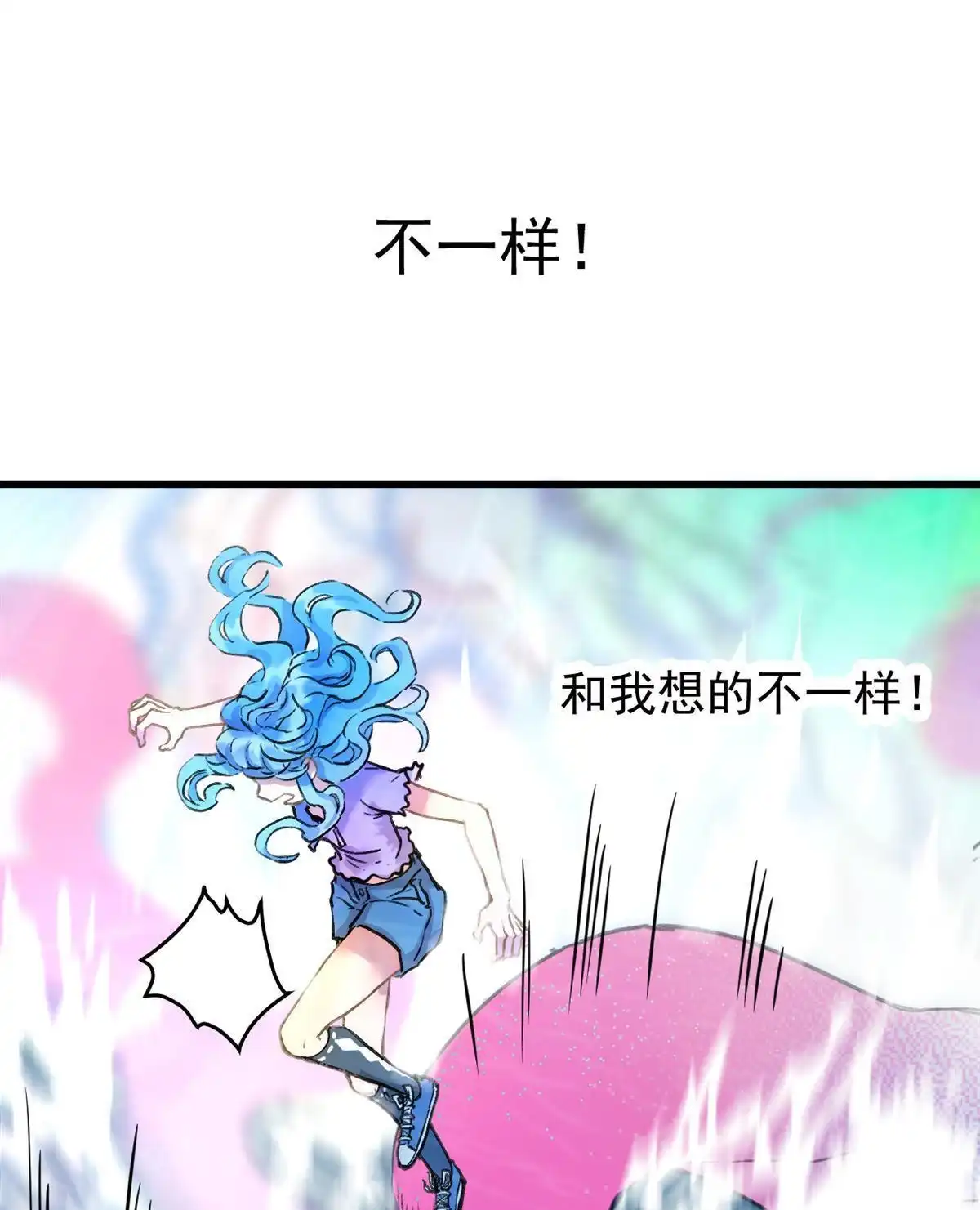 《蓝灵纪-超灵事件图鉴》第17回 成功？失败？ 第32页