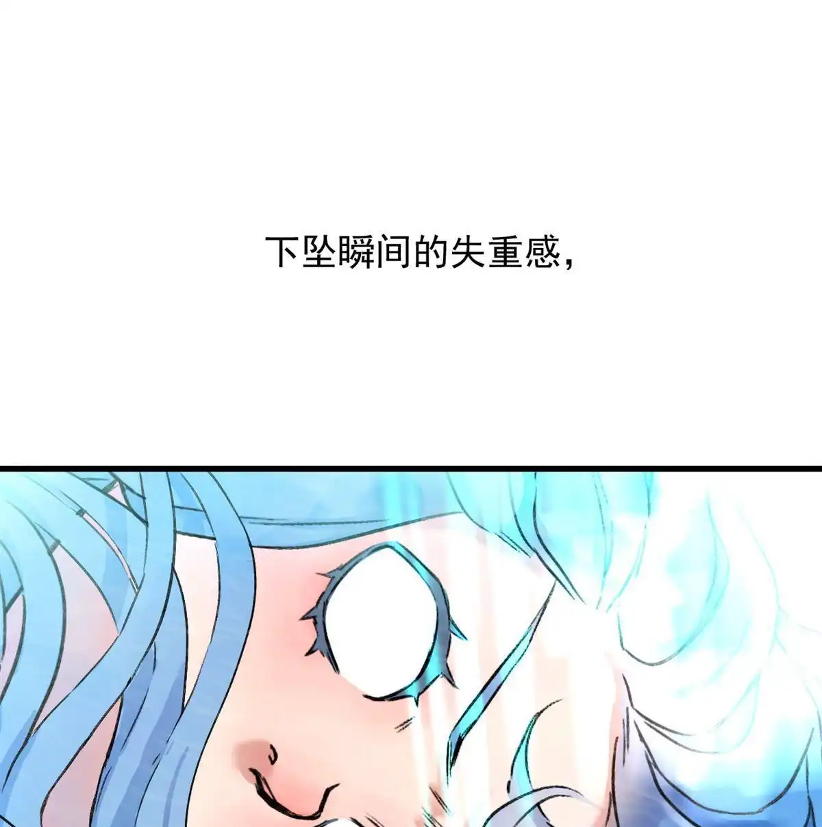 《蓝灵纪-超灵事件图鉴》第17回 成功？失败？ 第5页
