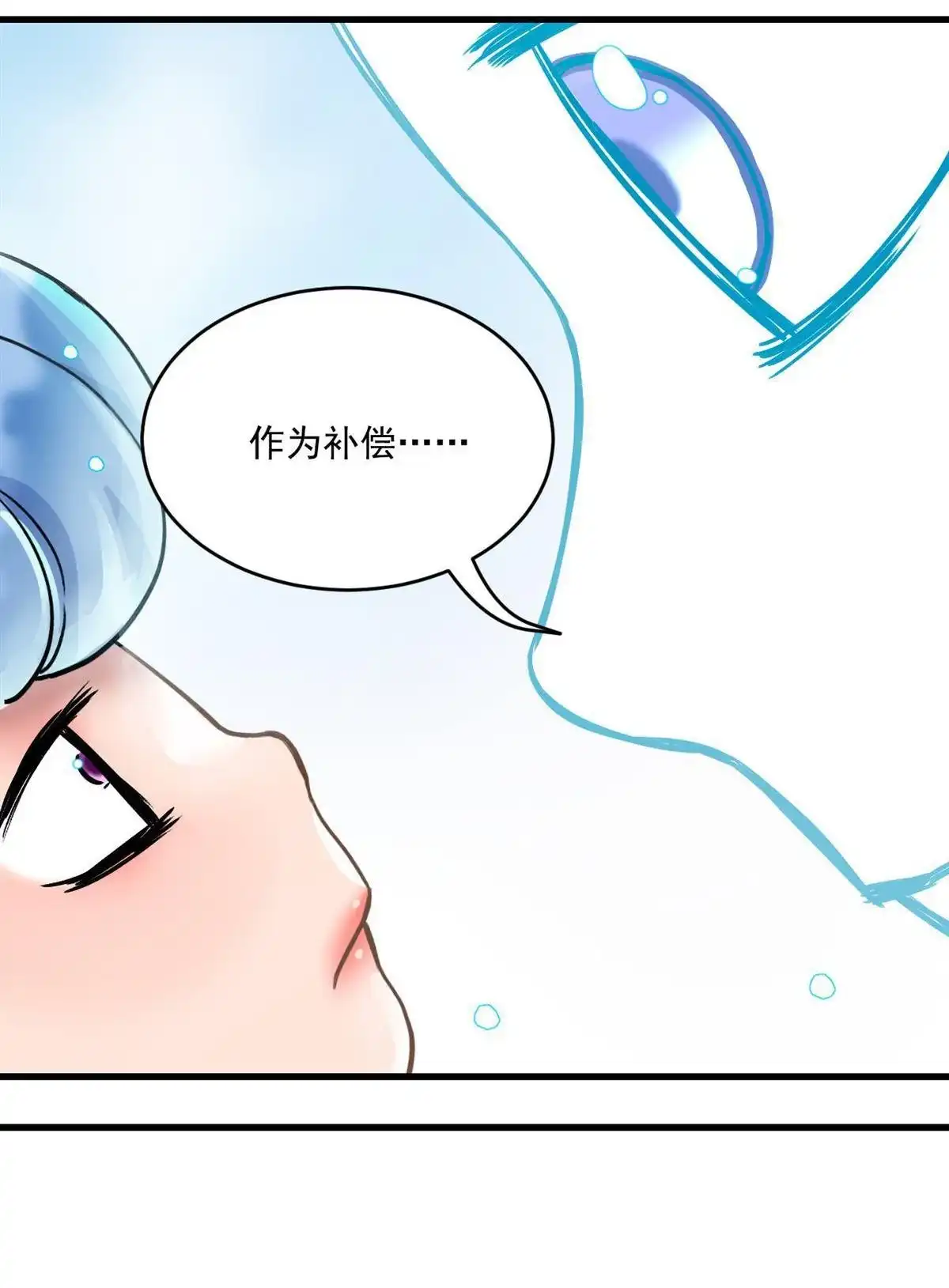 《蓝灵纪-超灵事件图鉴》第19回 相同的选择 第56页