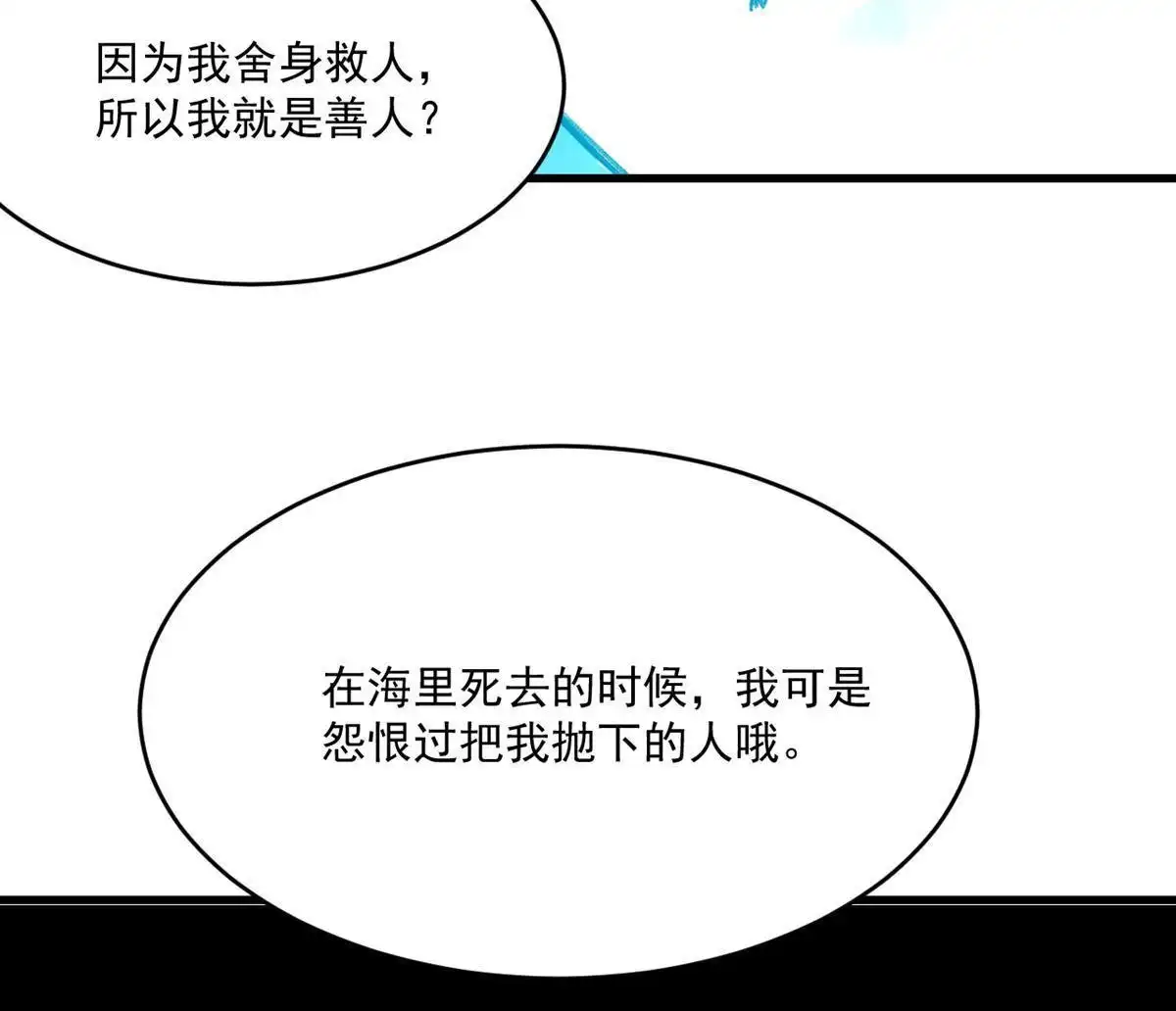 《蓝灵纪-超灵事件图鉴》第19回 相同的选择 第32页