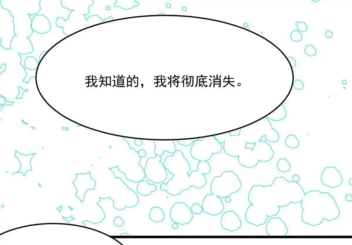《蓝灵纪-超灵事件图鉴》第19回 相同的选择 第52页