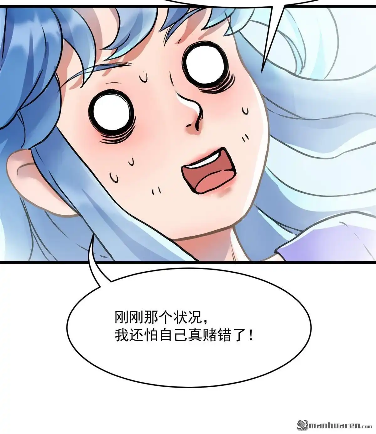 《蓝灵纪-超灵事件图鉴》第19回 相同的选择 第10页