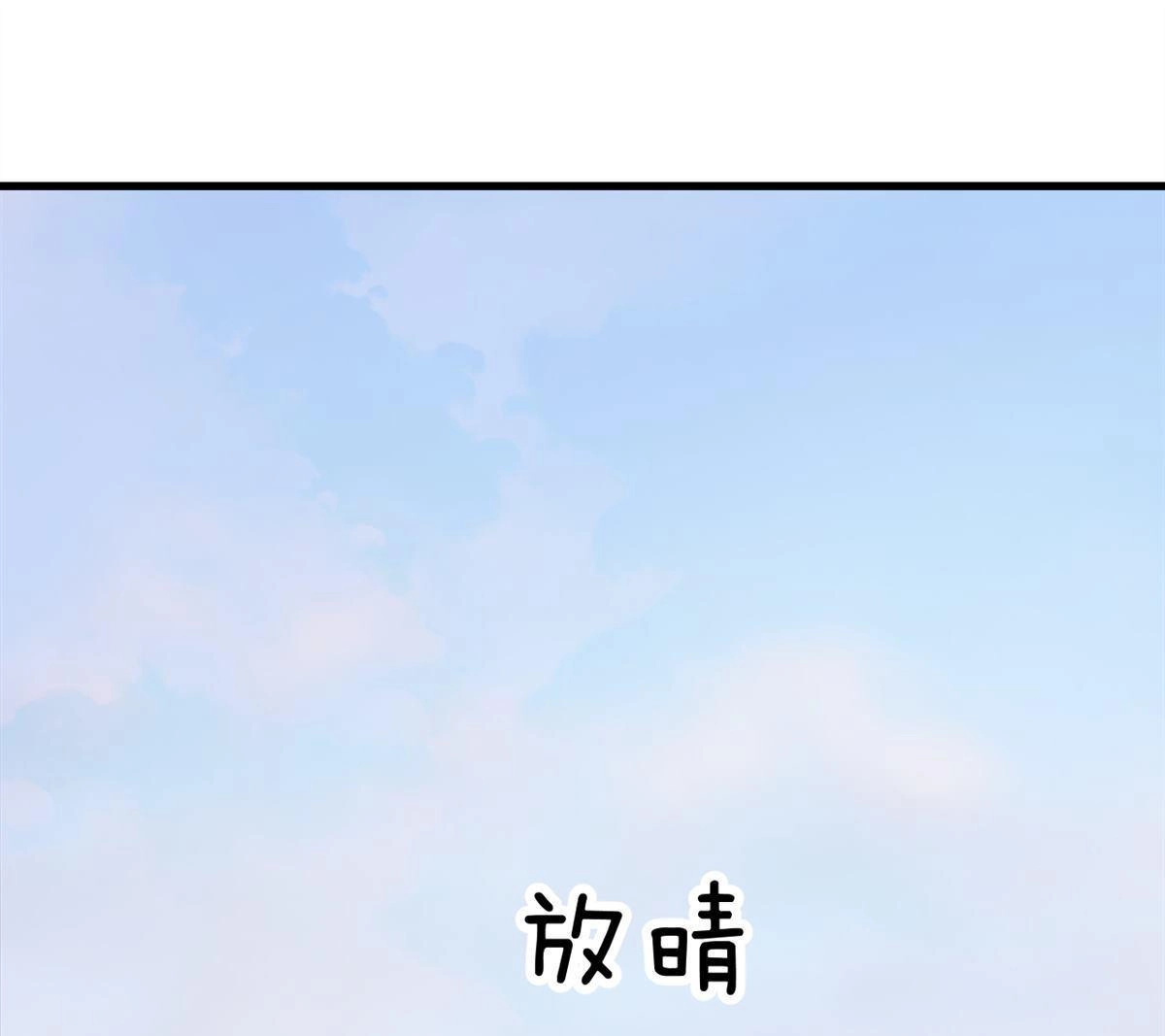 《蓝灵纪-超灵事件图鉴》第19回 相同的选择 第5页