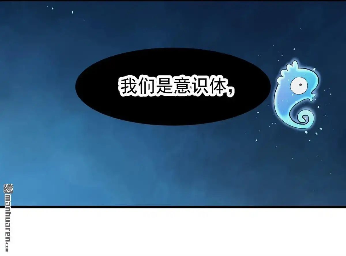 《蓝灵纪-超灵事件图鉴》第19回 相同的选择 第17页