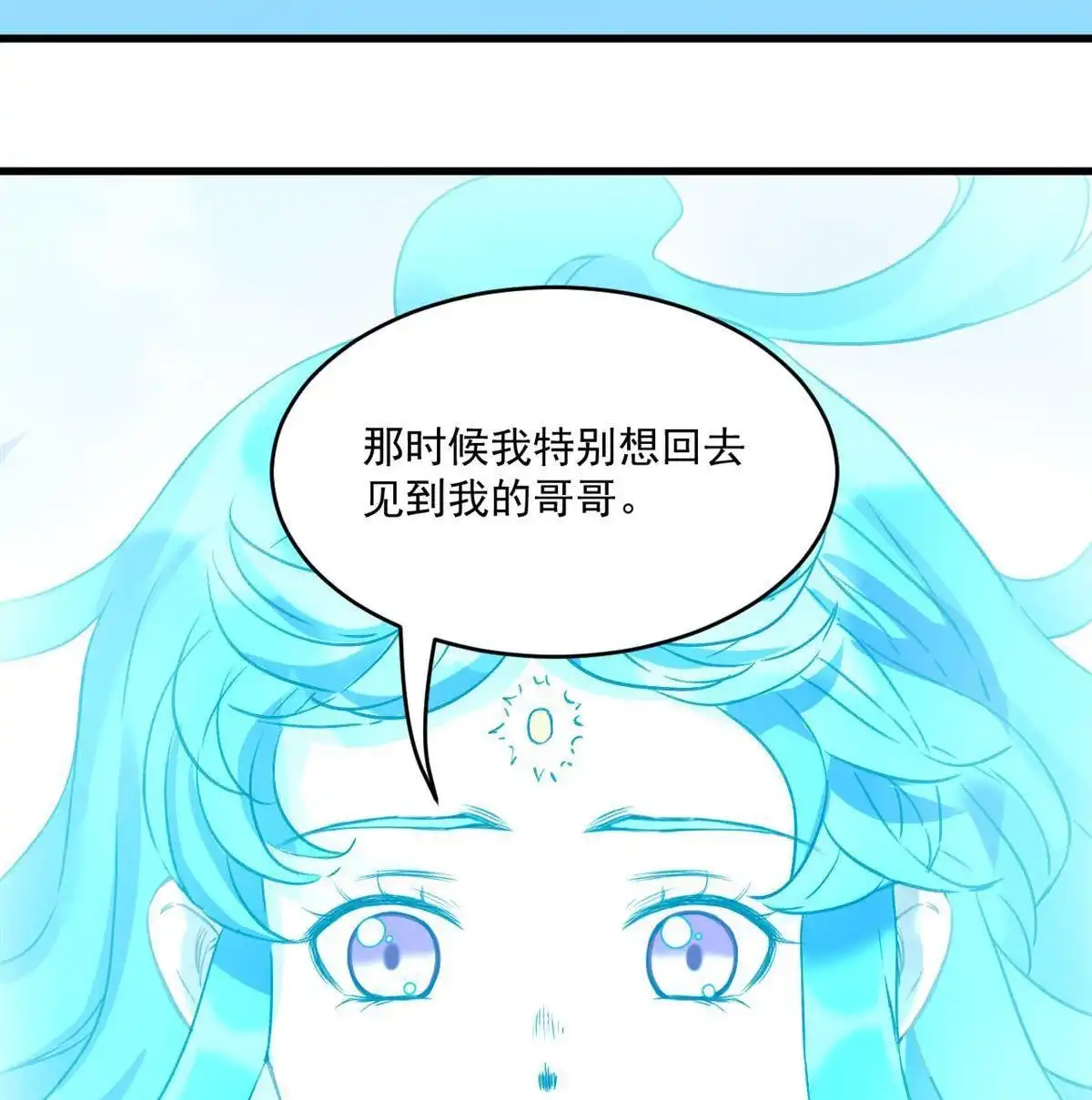 《蓝灵纪-超灵事件图鉴》第19回 相同的选择 第47页