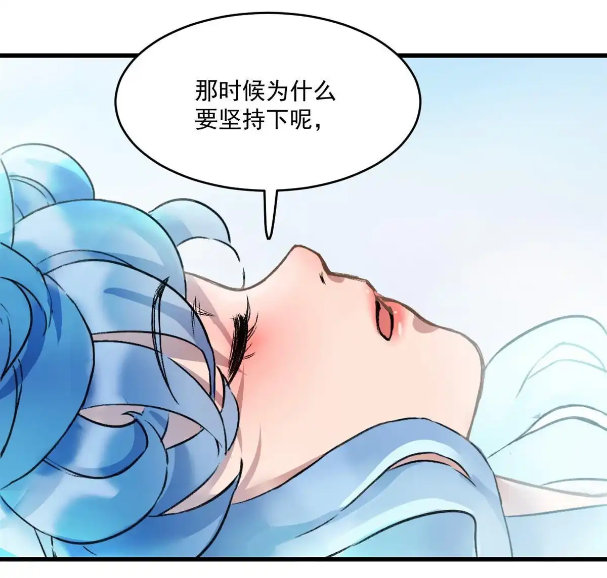 《蓝灵纪-超灵事件图鉴》第19回 相同的选择 第36页