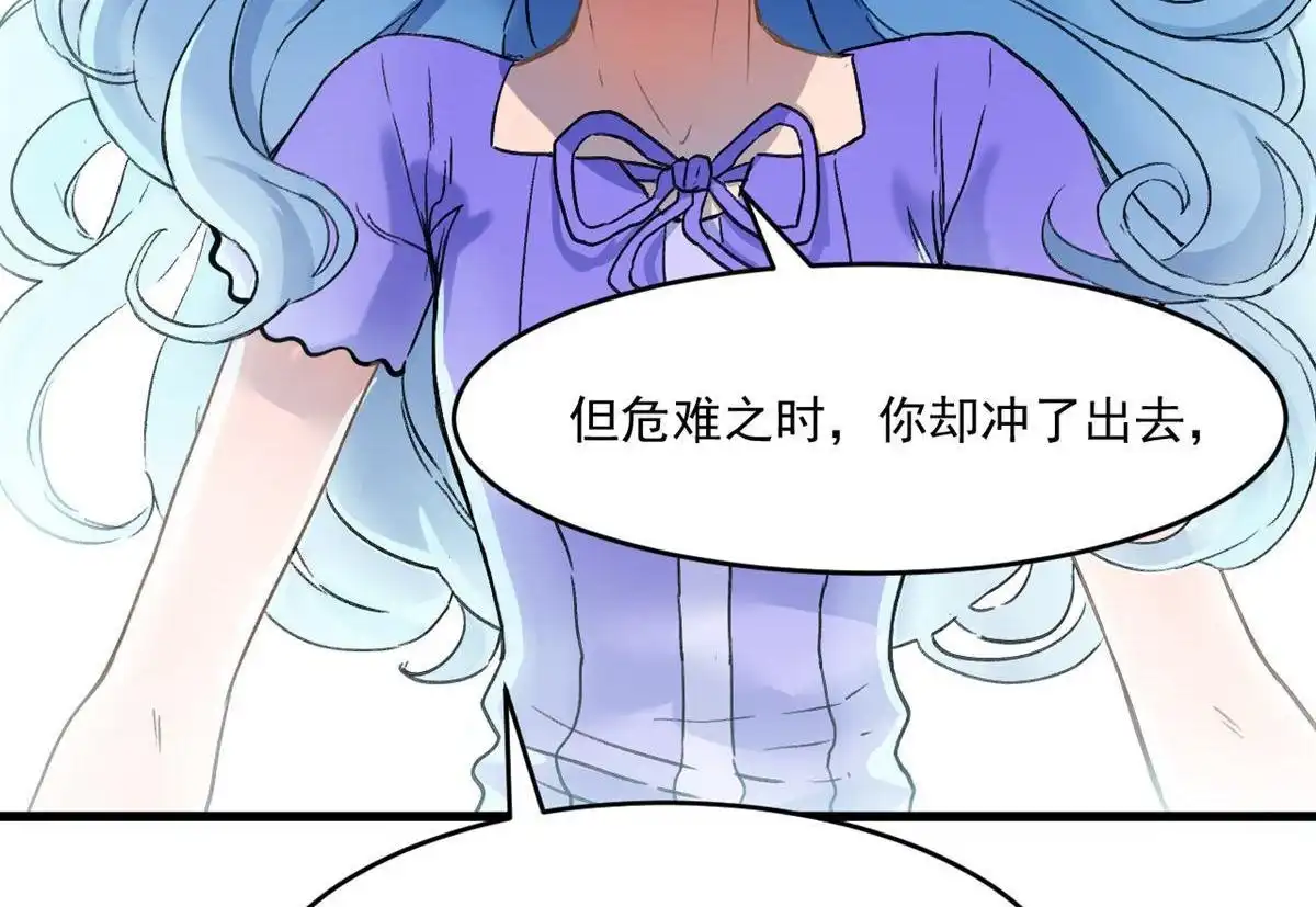《蓝灵纪-超灵事件图鉴》第19回 相同的选择 第28页