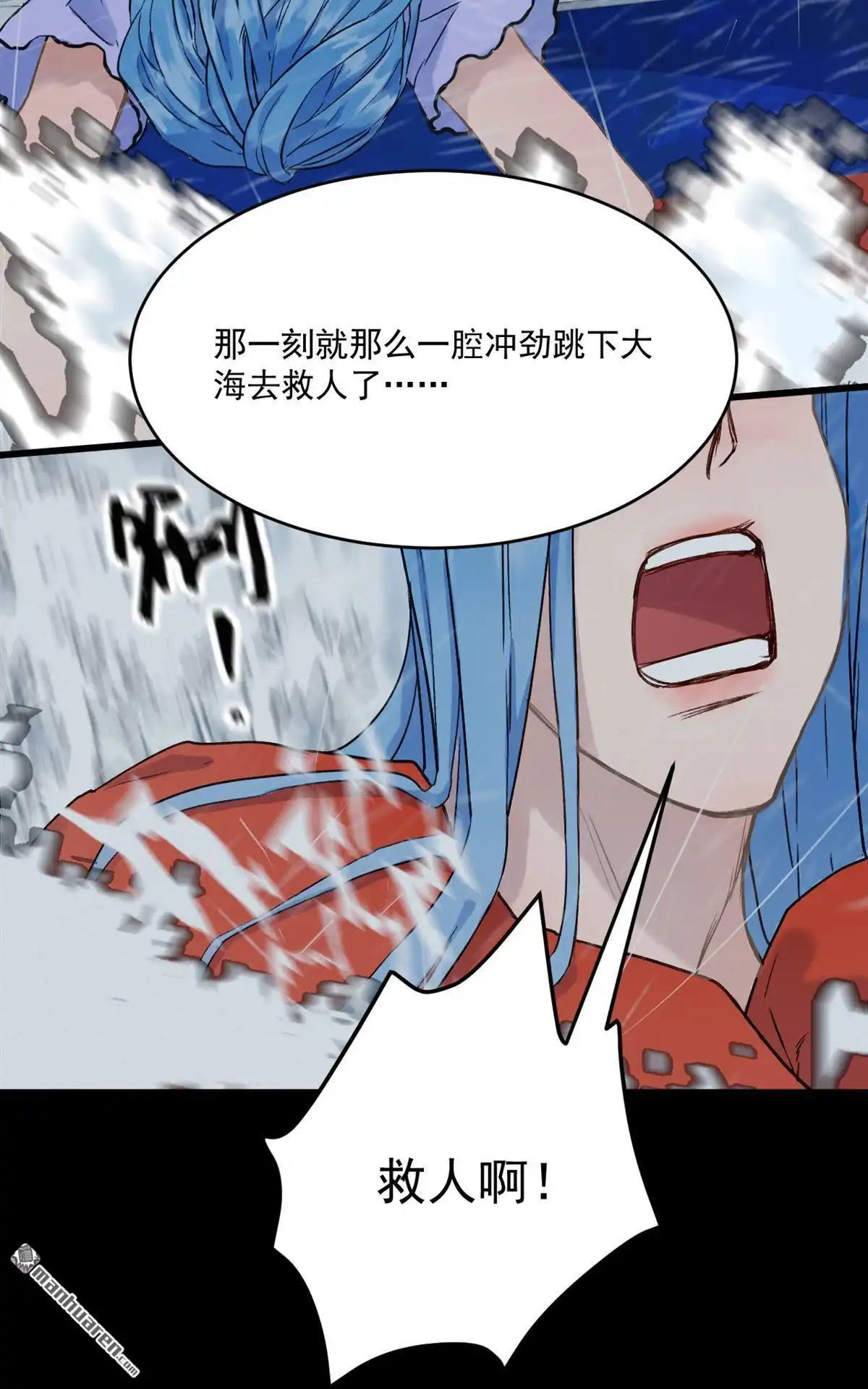 《蓝灵纪-超灵事件图鉴》第19回 相同的选择 第35页