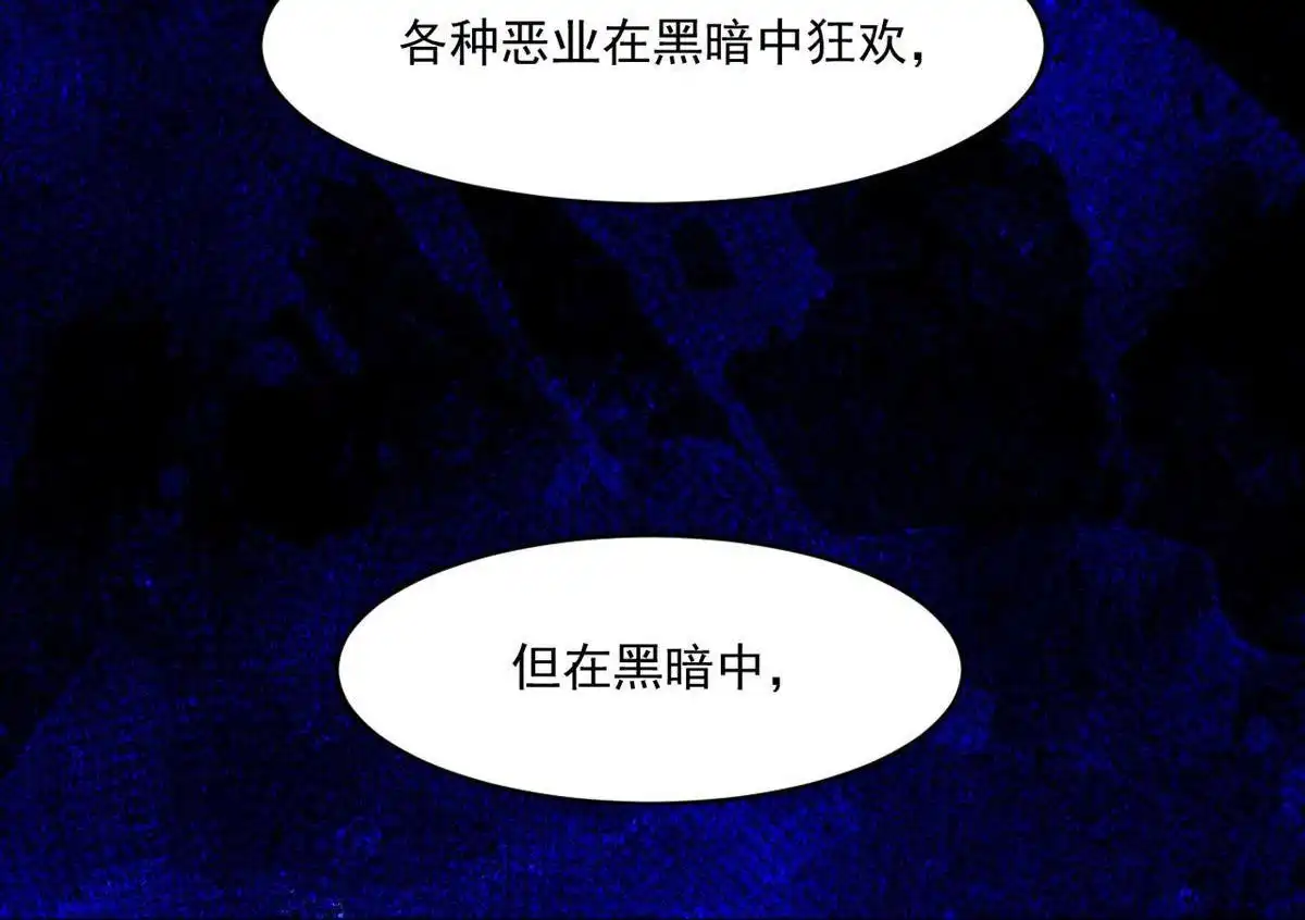 《蓝灵纪-超灵事件图鉴》第19回 相同的选择 第22页