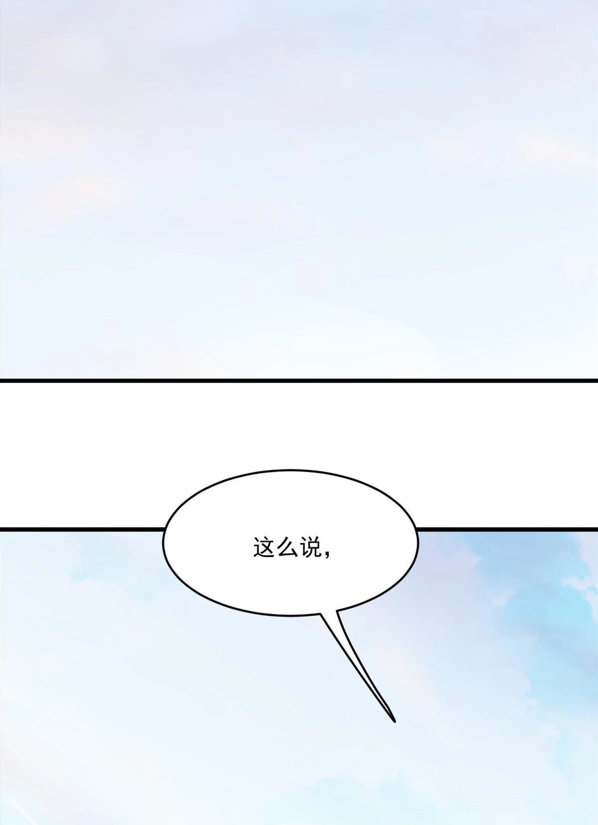 《蓝灵纪-超灵事件图鉴》第19回 相同的选择 第6页
