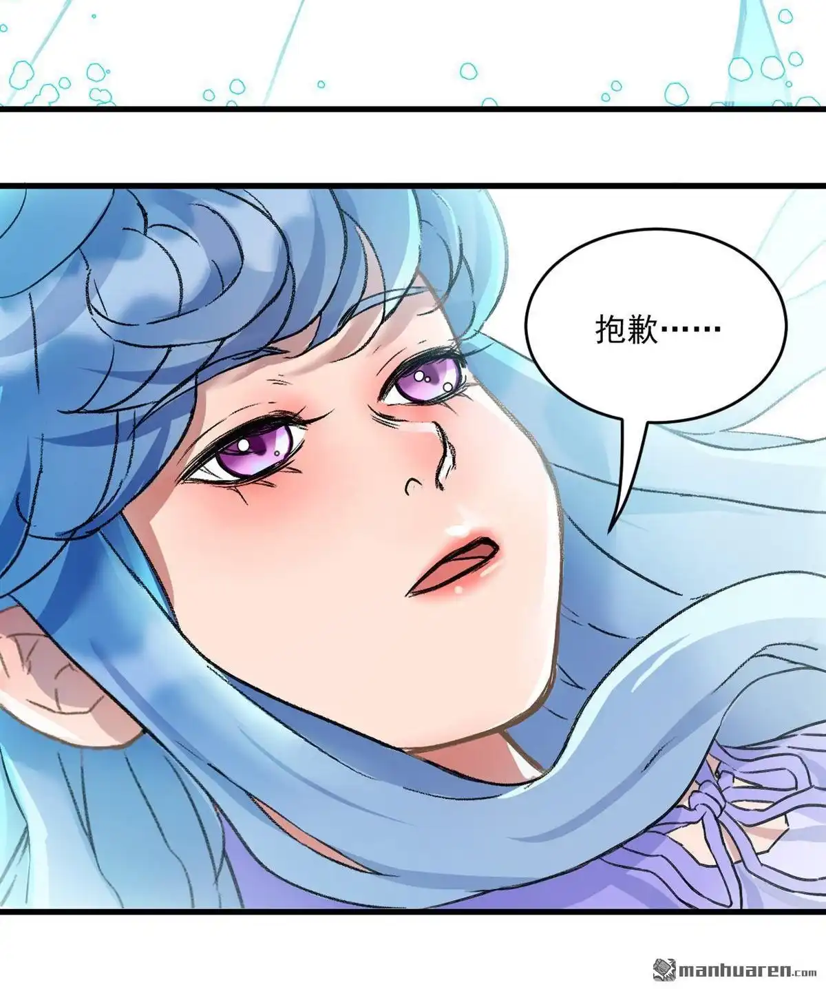 《蓝灵纪-超灵事件图鉴》第19回 相同的选择 第49页