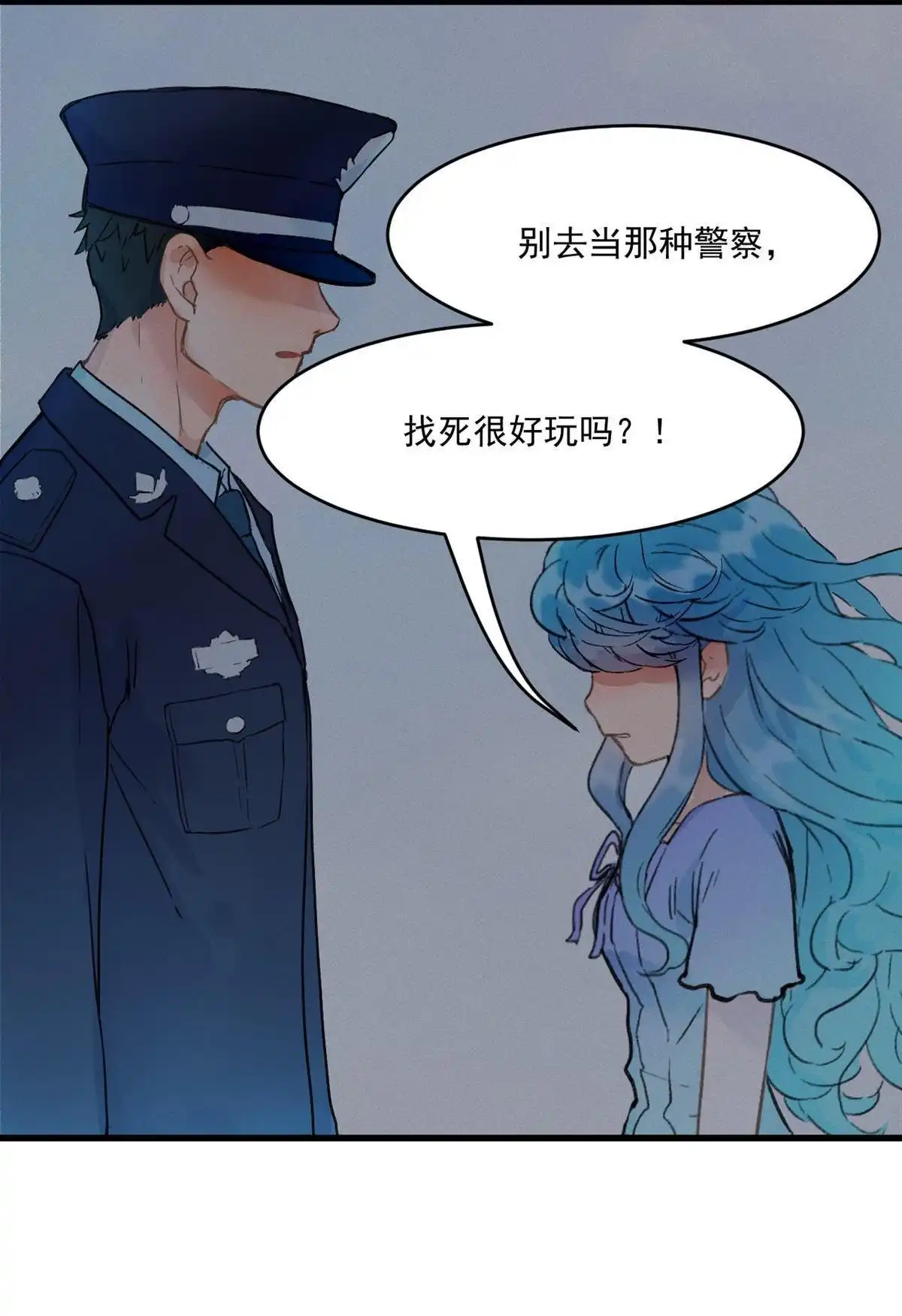 《蓝灵纪-超灵事件图鉴》第19回 相同的选择 第42页