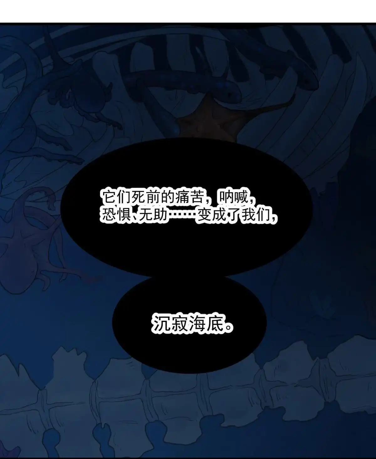 《蓝灵纪-超灵事件图鉴》第19回 相同的选择 第16页