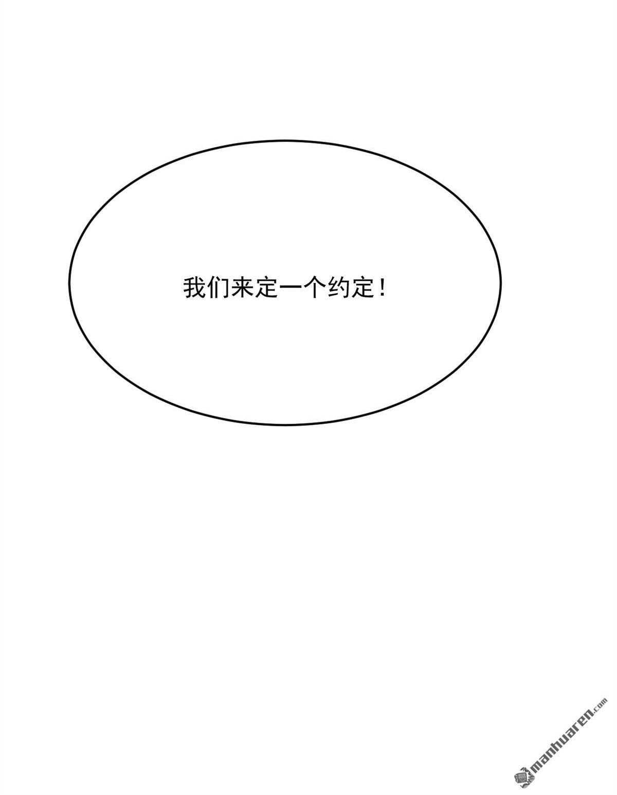 《蓝灵纪-超灵事件图鉴》第19回 相同的选择 第57页