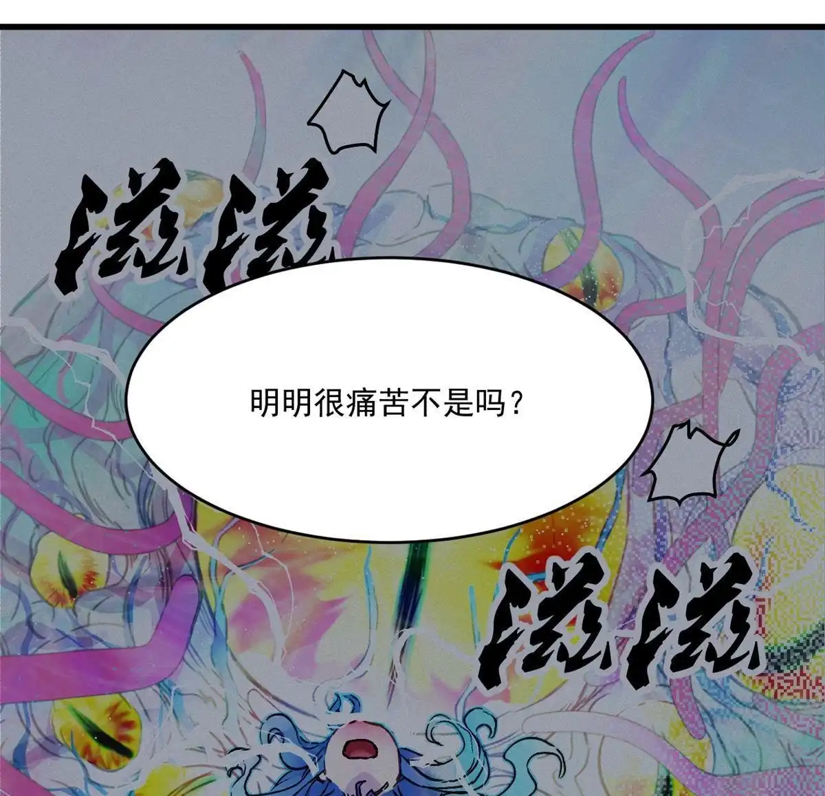 《蓝灵纪-超灵事件图鉴》第19回 相同的选择 第37页